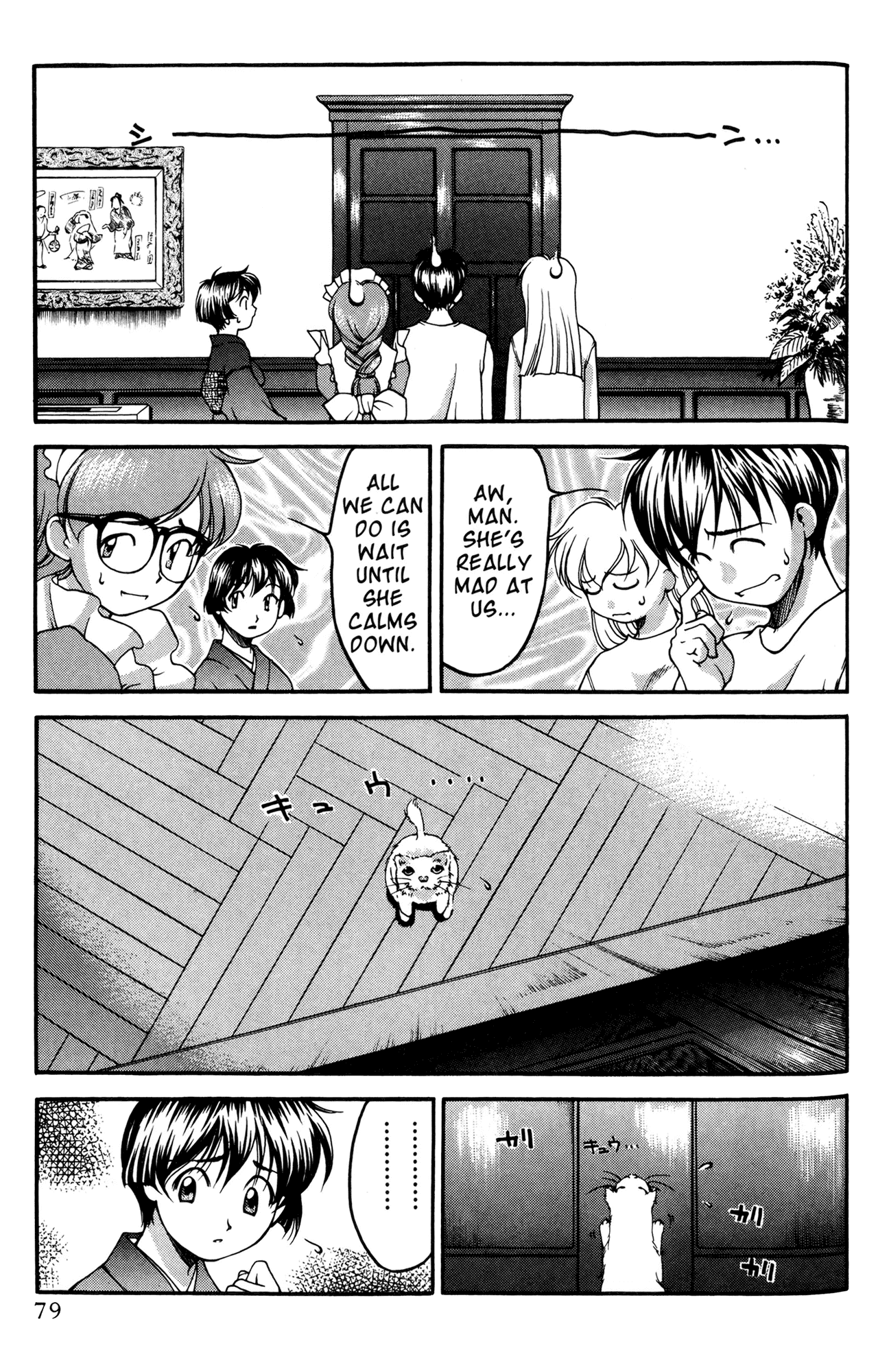 Ai Yori Aoshi Chapter 41.5 page 11 - Chapter 41.5: Amaterasu - Sun Goddess