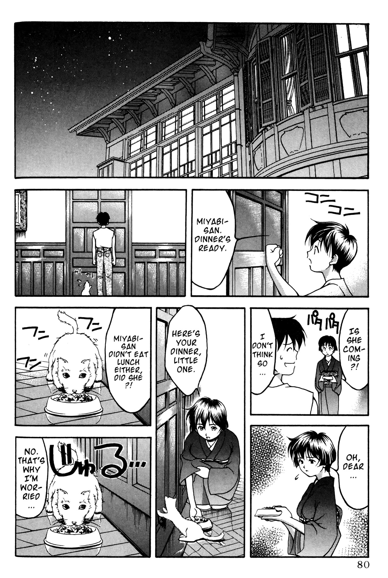 Ai Yori Aoshi Chapter 41.5 page 12 - Chapter 41.5: Amaterasu - Sun Goddess