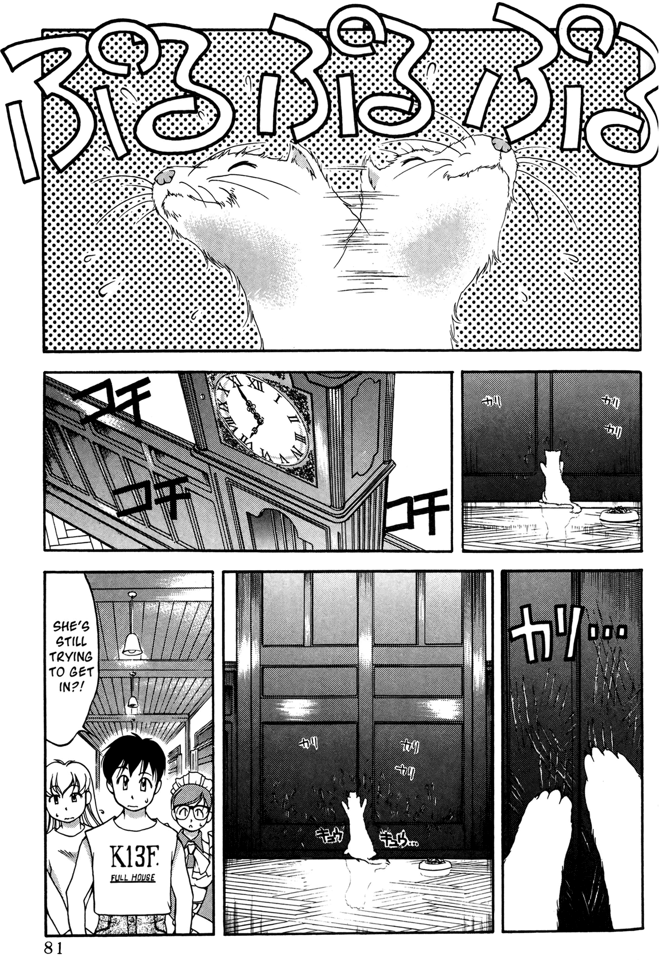 Ai Yori Aoshi Chapter 41.5 page 13 - Chapter 41.5: Amaterasu - Sun Goddess