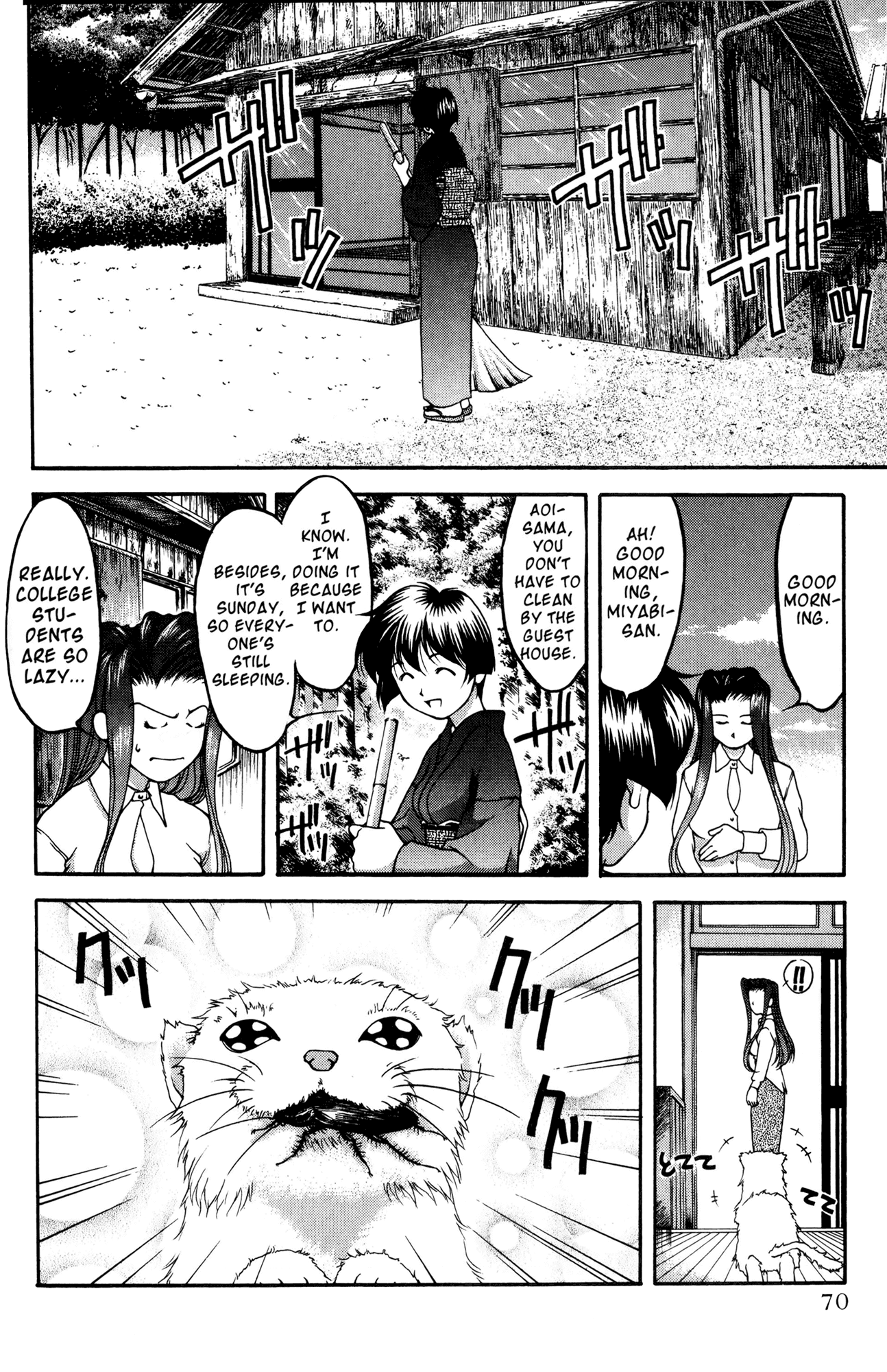Ai Yori Aoshi Chapter 41.5 page 2 - Chapter 41.5: Amaterasu - Sun Goddess