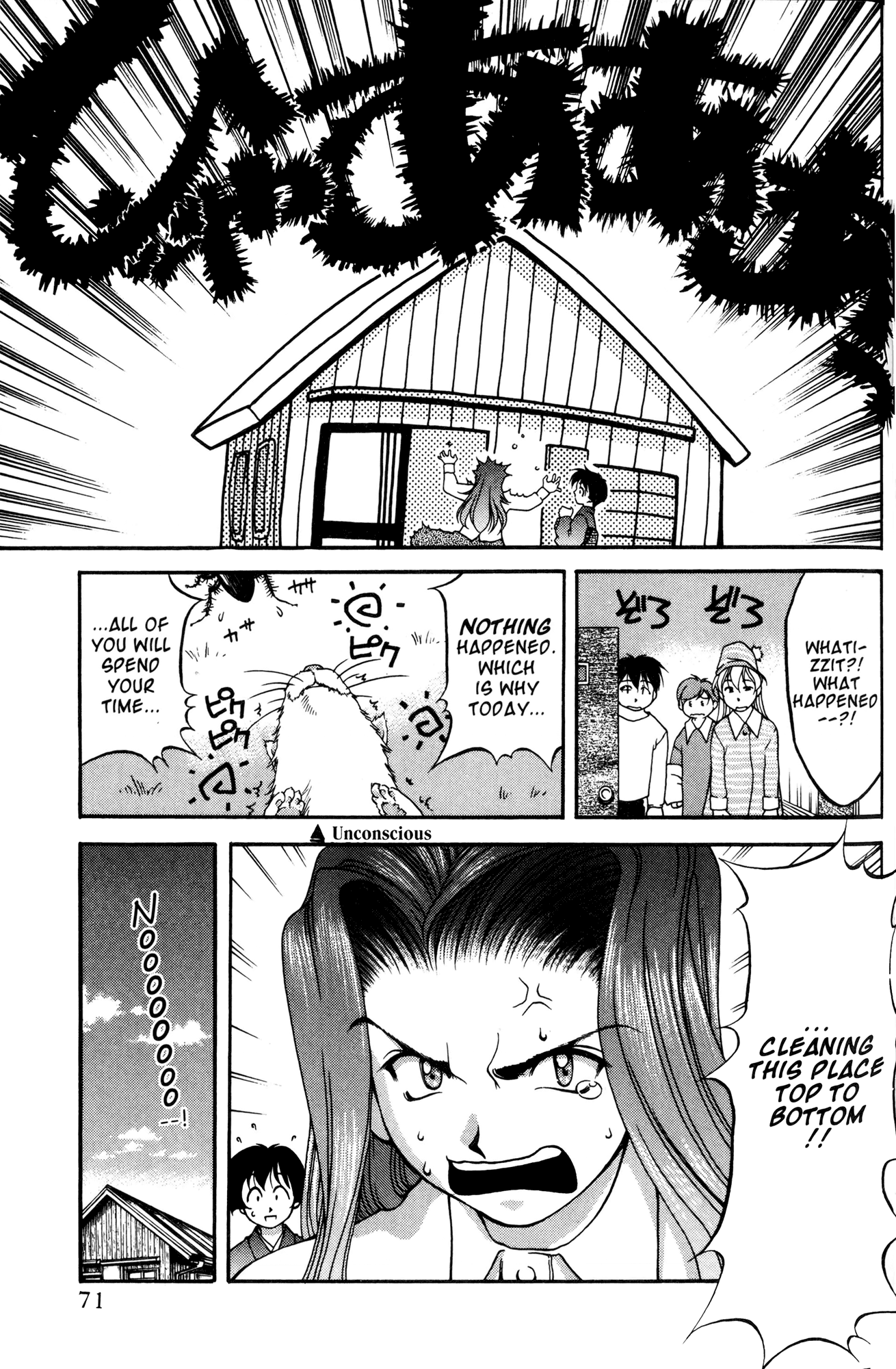 Ai Yori Aoshi Chapter 41.5 page 3 - Chapter 41.5: Amaterasu - Sun Goddess
