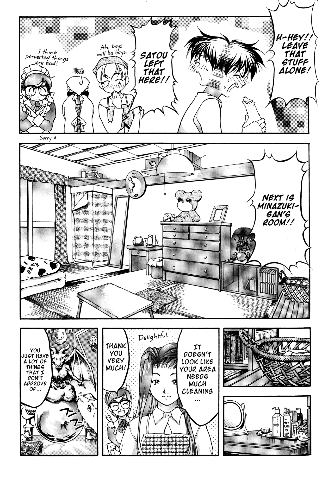 Ai Yori Aoshi Chapter 41.5 page 5 - Chapter 41.5: Amaterasu - Sun Goddess