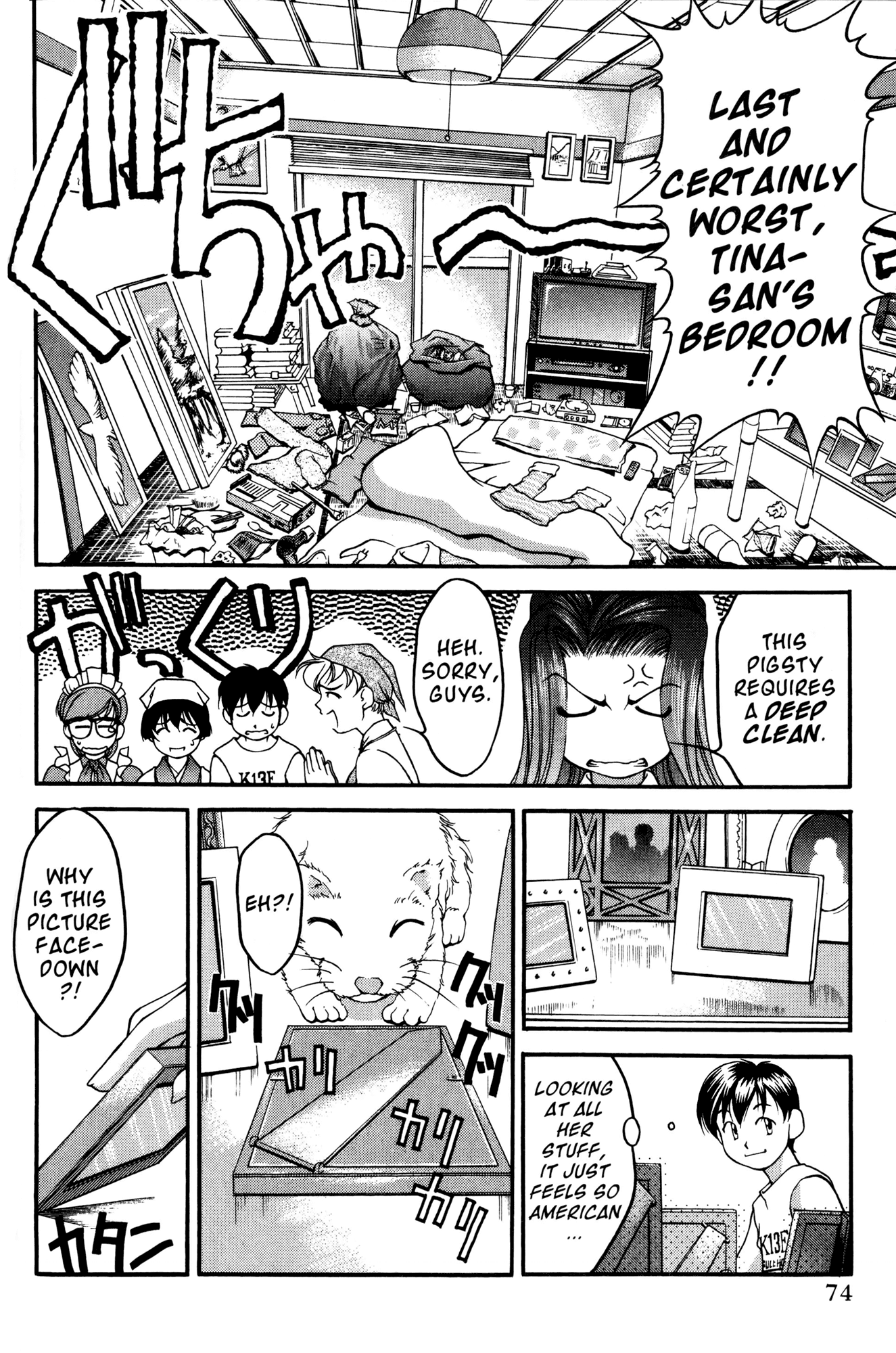 Ai Yori Aoshi Chapter 41.5 page 6 - Chapter 41.5: Amaterasu - Sun Goddess