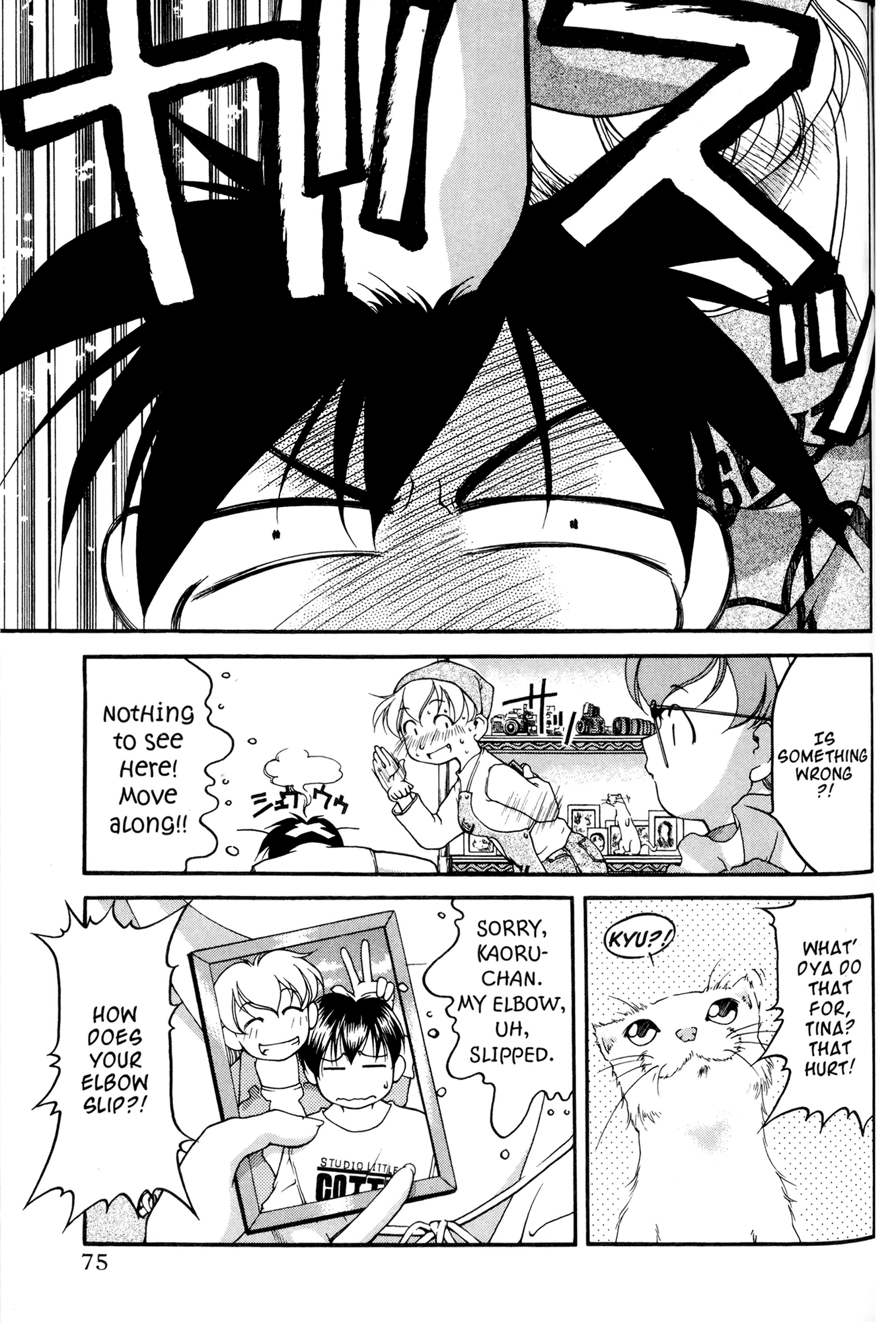 Ai Yori Aoshi Chapter 41.5 page 7 - Chapter 41.5: Amaterasu - Sun Goddess