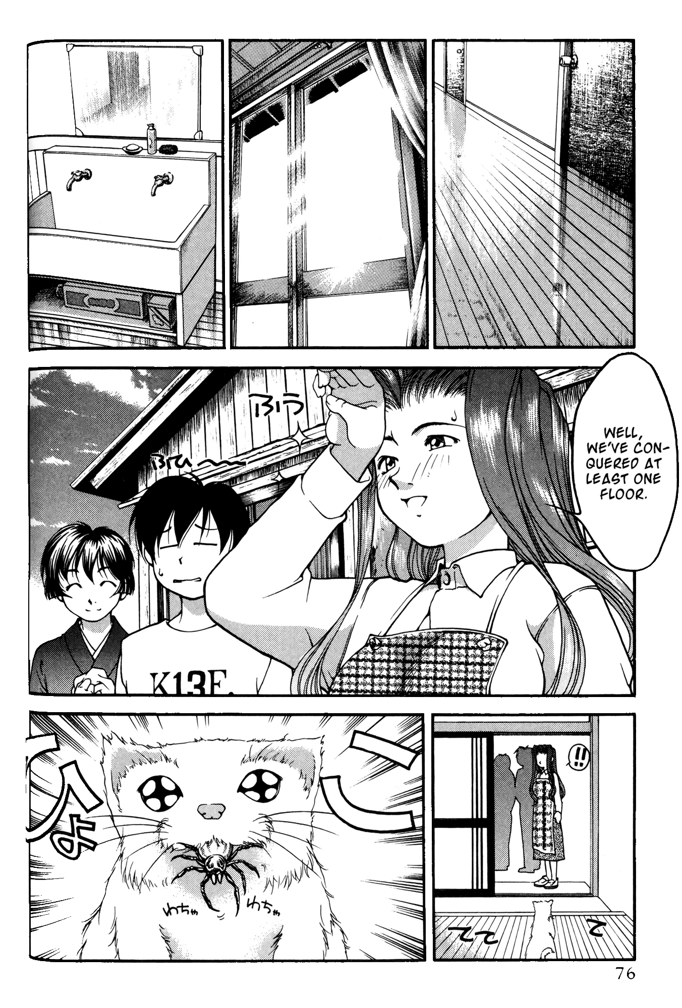 Ai Yori Aoshi Chapter 41.5 page 8 - Chapter 41.5: Amaterasu - Sun Goddess