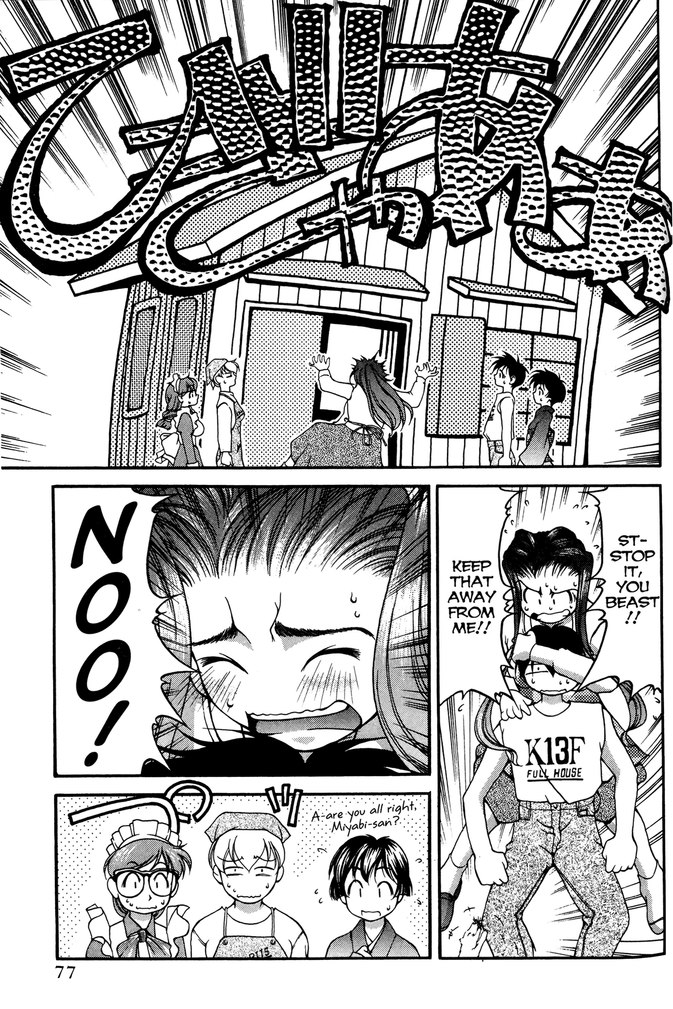 Ai Yori Aoshi Chapter 41.5 page 9 - Chapter 41.5: Amaterasu - Sun Goddess