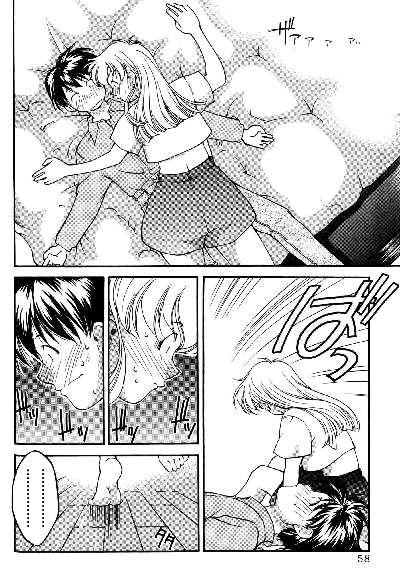 Ai Yori Aoshi Chapter 41 page 10 - Chapter 41: Doukin - Sharing A Bed