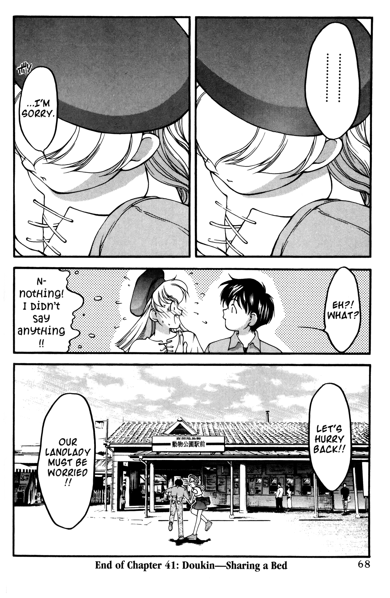 Ai Yori Aoshi Chapter 41 page 20 - Chapter 41: Doukin - Sharing A Bed