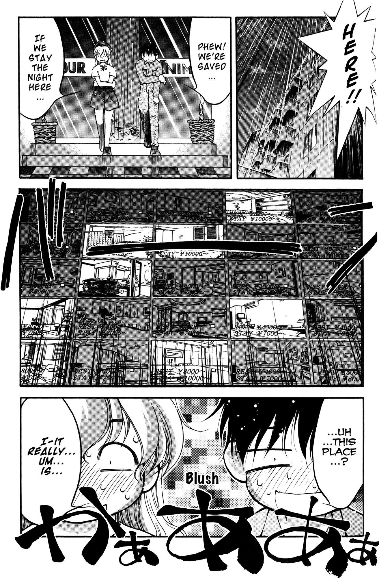 Ai Yori Aoshi Chapter 41 page 3 - Chapter 41: Doukin - Sharing A Bed