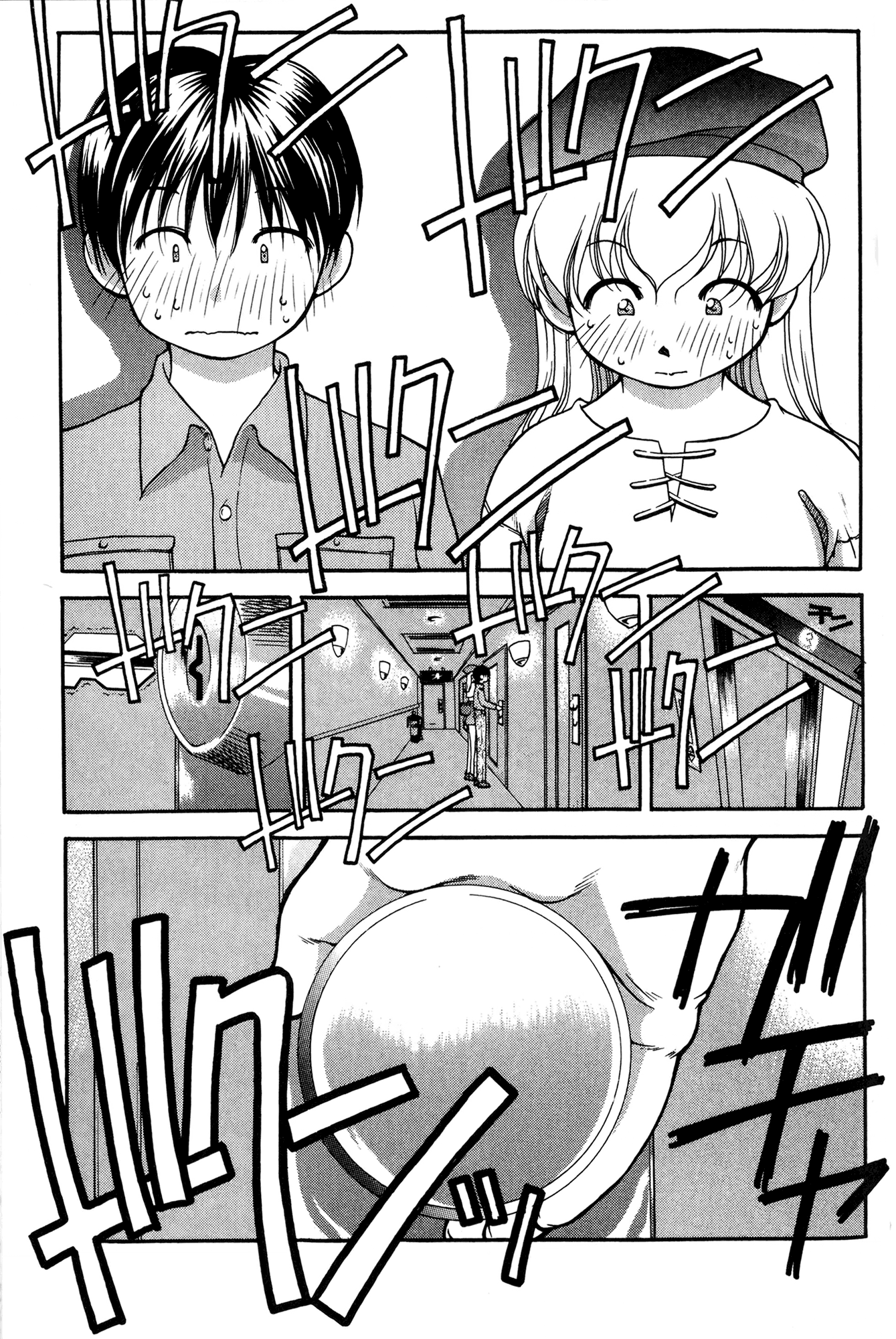 Ai Yori Aoshi Chapter 41 page 5 - Chapter 41: Doukin - Sharing A Bed