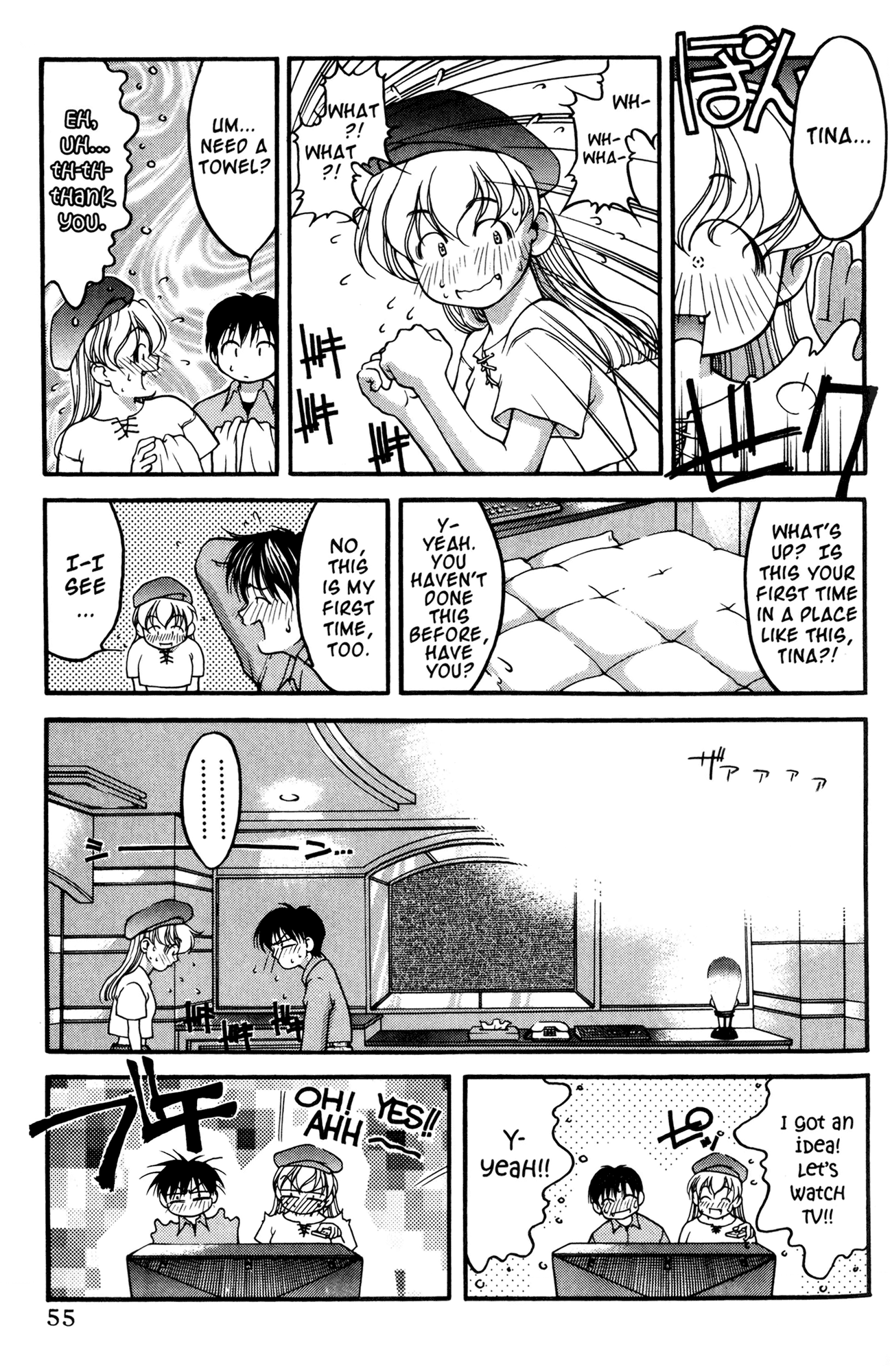 Ai Yori Aoshi Chapter 41 page 7 - Chapter 41: Doukin - Sharing A Bed
