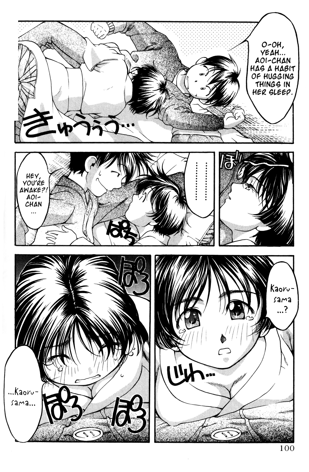 Ai Yori Aoshi Chapter 42 page 16 - Chapter 42: Fuuki - Cold Wind