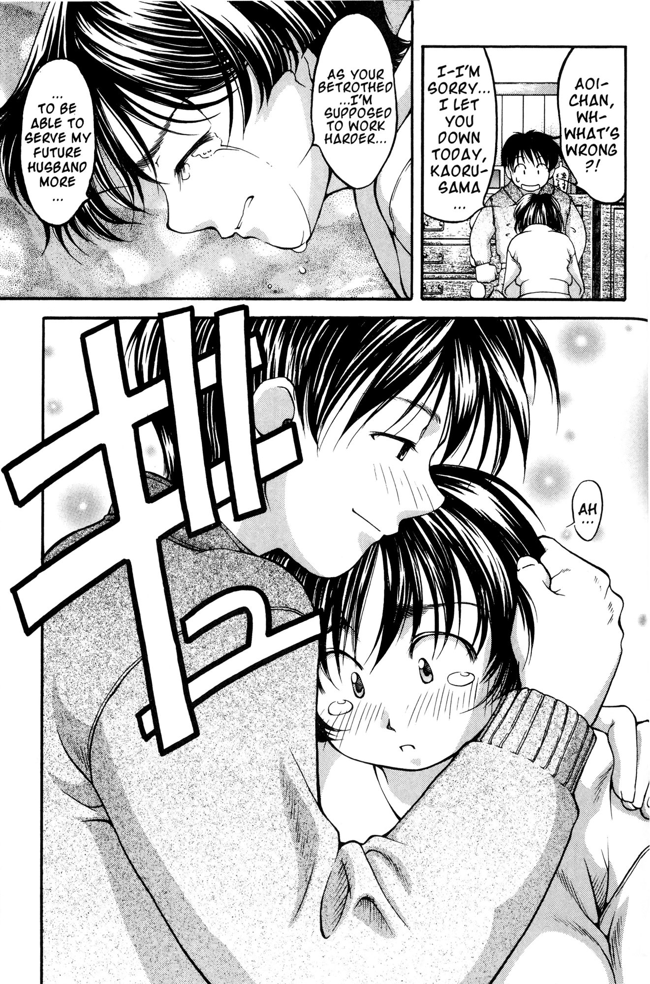 Ai Yori Aoshi Chapter 42 page 17 - Chapter 42: Fuuki - Cold Wind