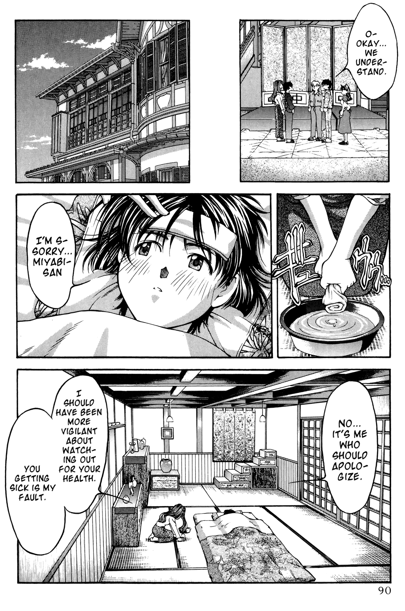 Ai Yori Aoshi Chapter 42 page 6 - Chapter 42: Fuuki - Cold Wind