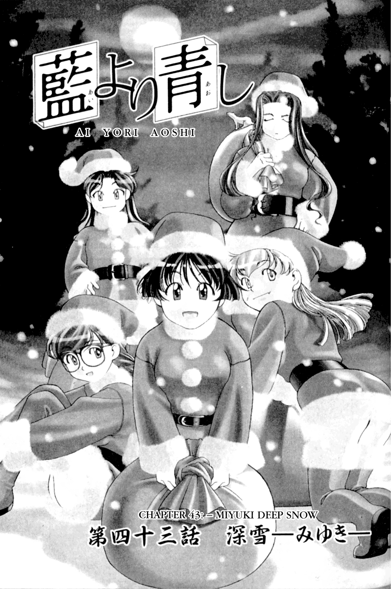 Ai Yori Aoshi Chapter 43 page 1 - Chapter 43: Miyuki - Deep Snow