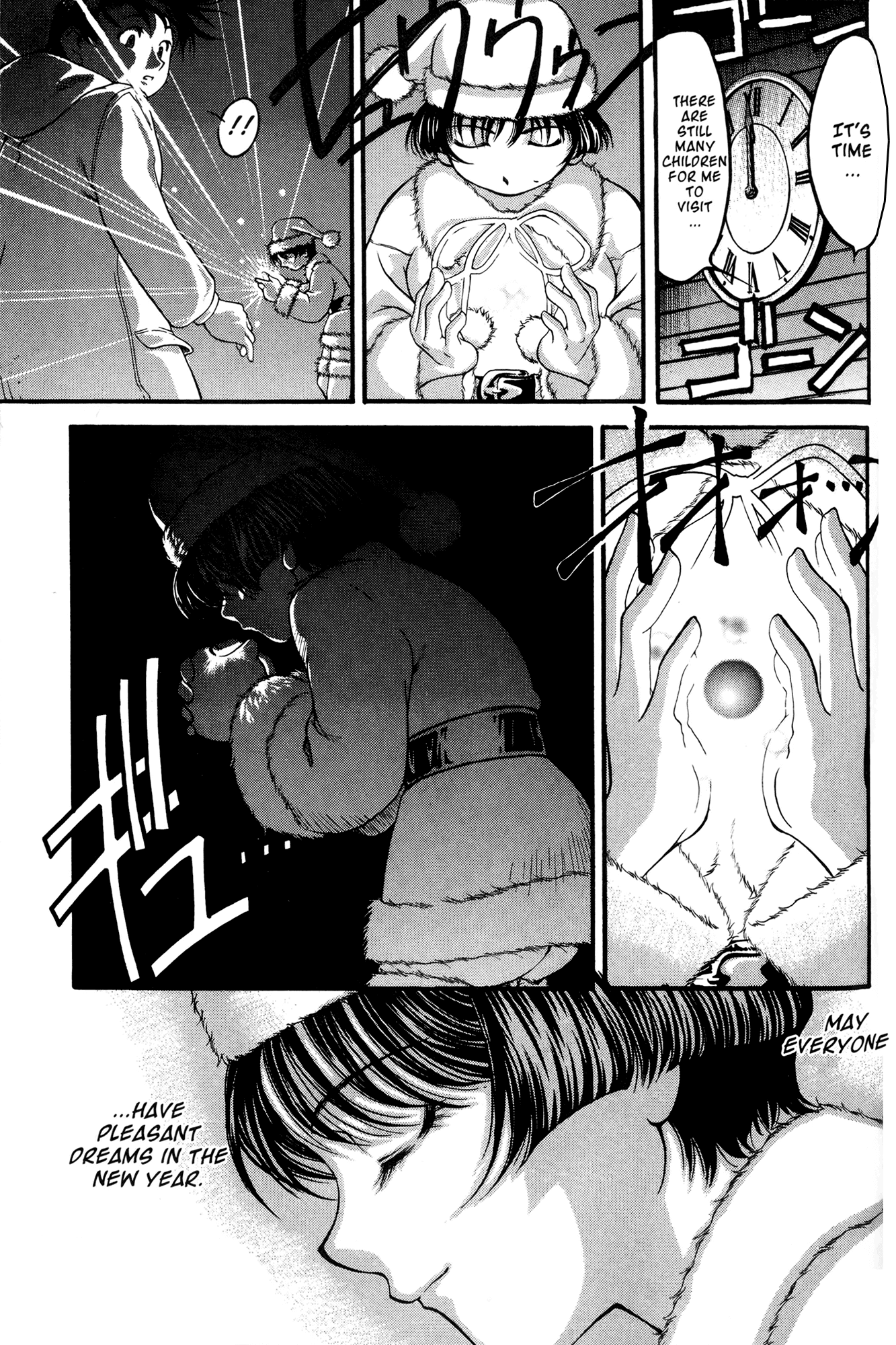 Ai Yori Aoshi Chapter 44 page 11 - Chapter 44: Neyuki - Lingering Snow