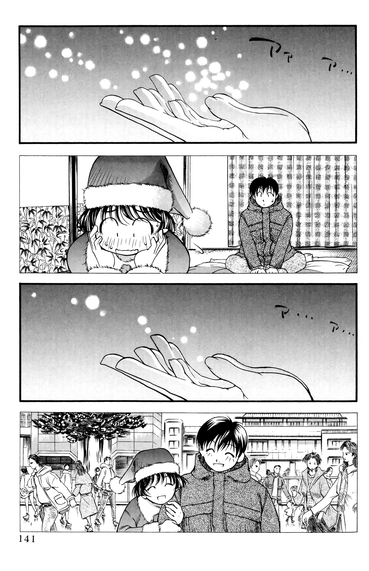 Ai Yori Aoshi Chapter 44 page 14 - Chapter 44: Neyuki - Lingering Snow