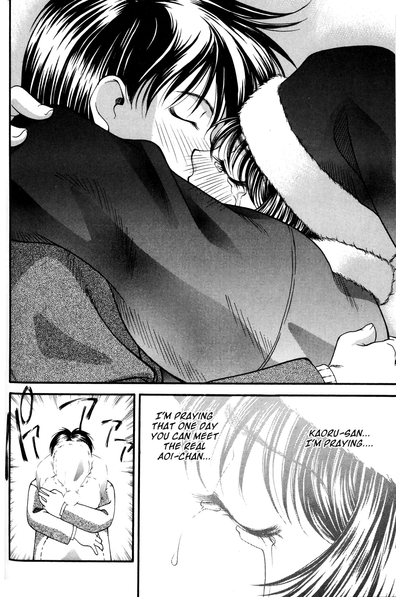 Ai Yori Aoshi Chapter 44 page 17 - Chapter 44: Neyuki - Lingering Snow
