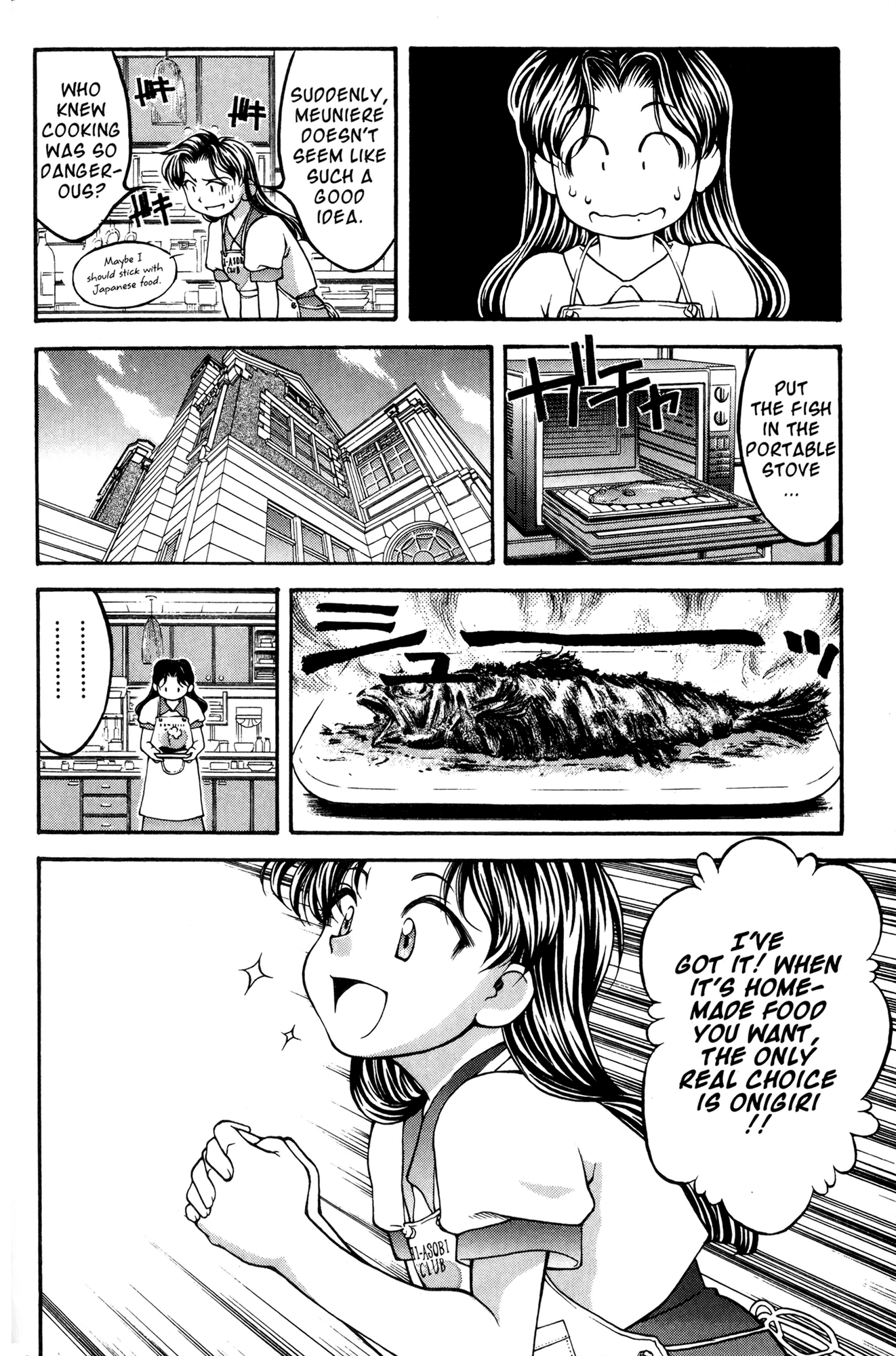 Ai Yori Aoshi Chapter 45 page 14 - Chapter 45: Kugo - Emperor's Meal