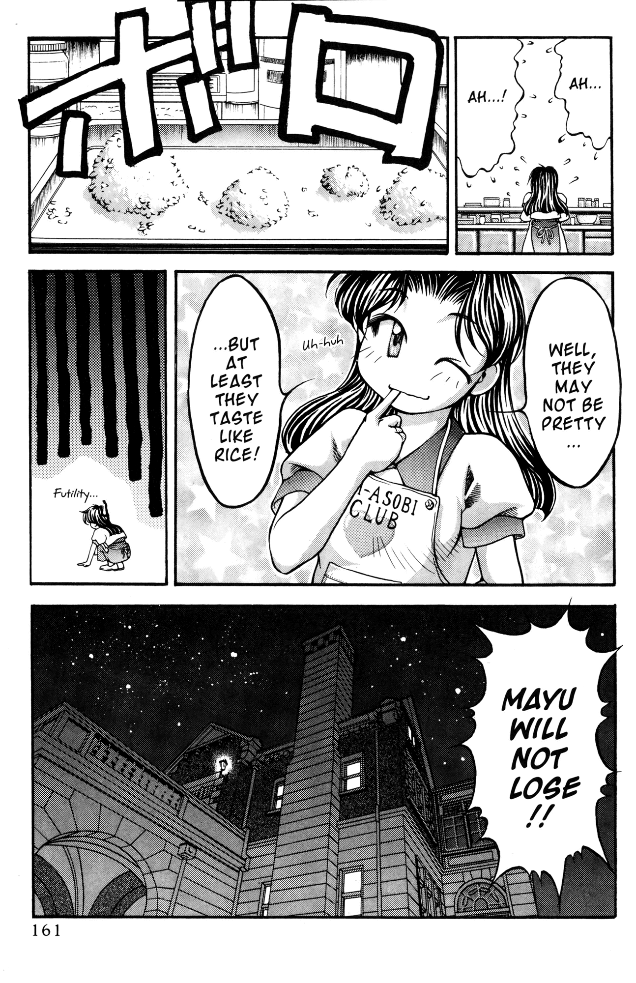 Ai Yori Aoshi Chapter 45 page 15 - Chapter 45: Kugo - Emperor's Meal
