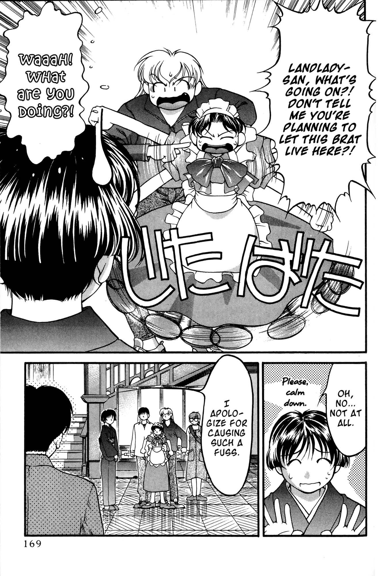 Ai Yori Aoshi Chapter 46 page 3 - Chapter 46: Makanai - Cook