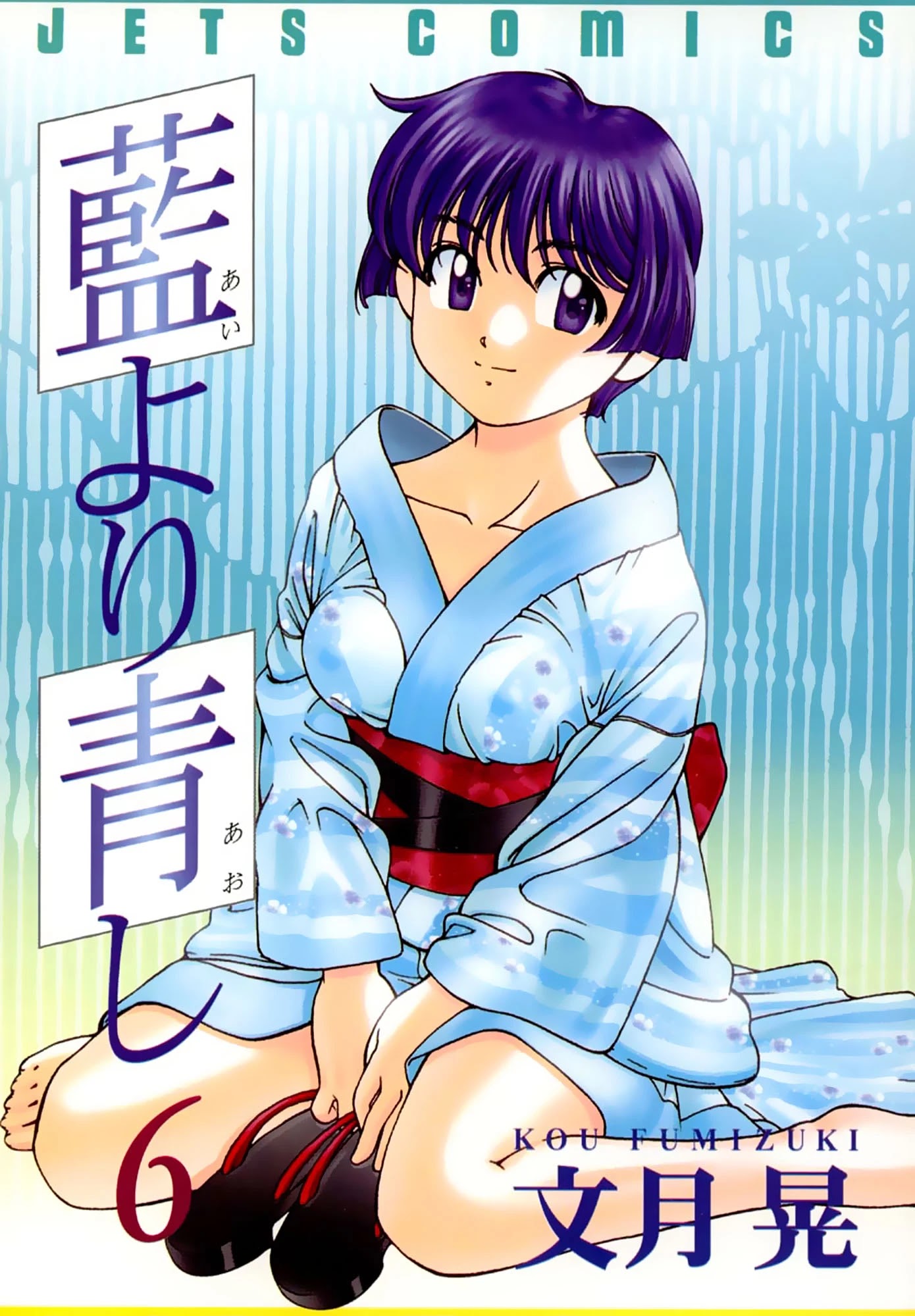Ai Yori Aoshi Chapter 47 page 1 - Chapter 47: Kisei - Homecoming