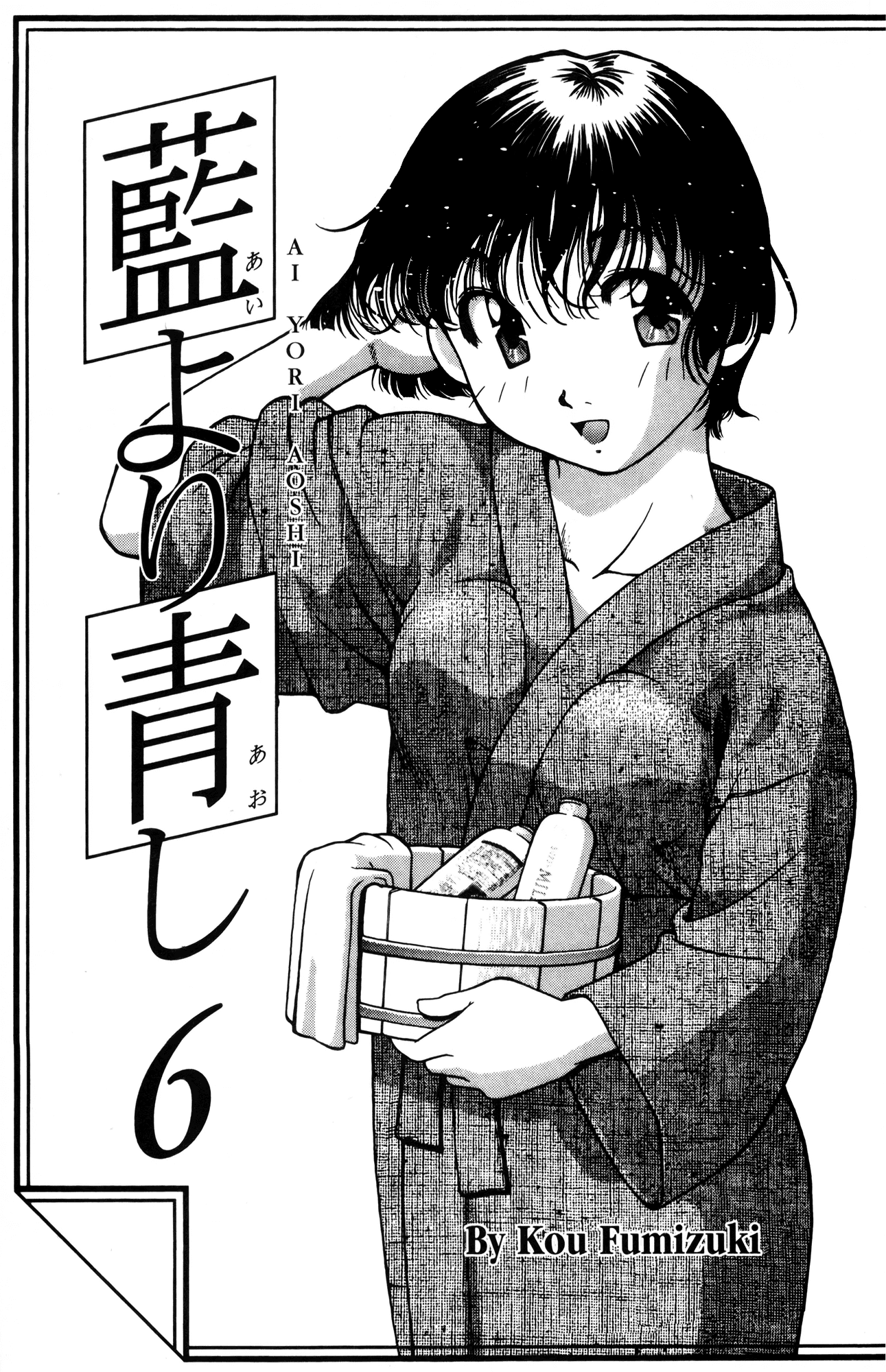Ai Yori Aoshi Chapter 47 page 13 - Chapter 47: Kisei - Homecoming