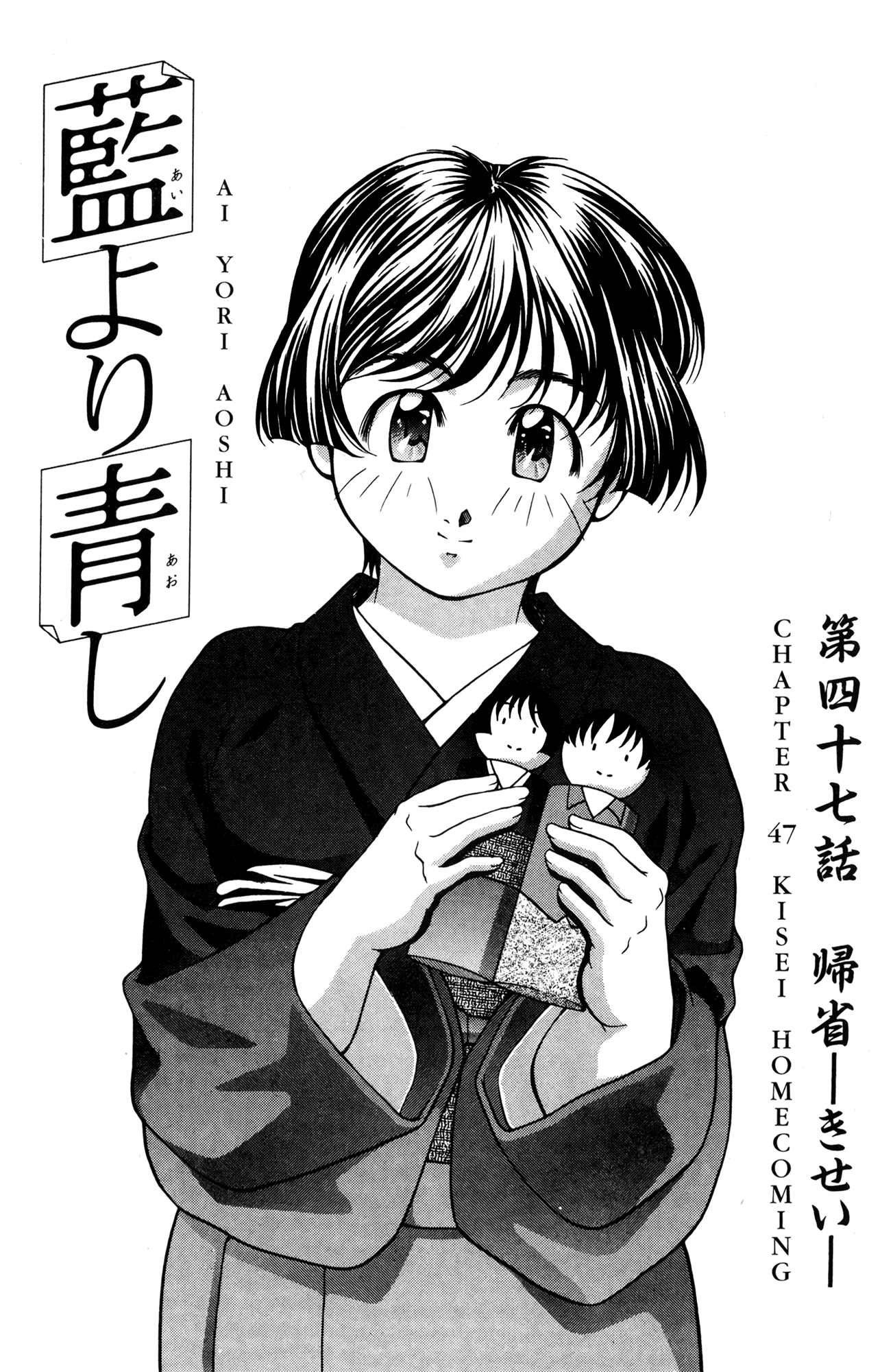 Ai Yori Aoshi Chapter 47 page 21 - Chapter 47: Kisei - Homecoming