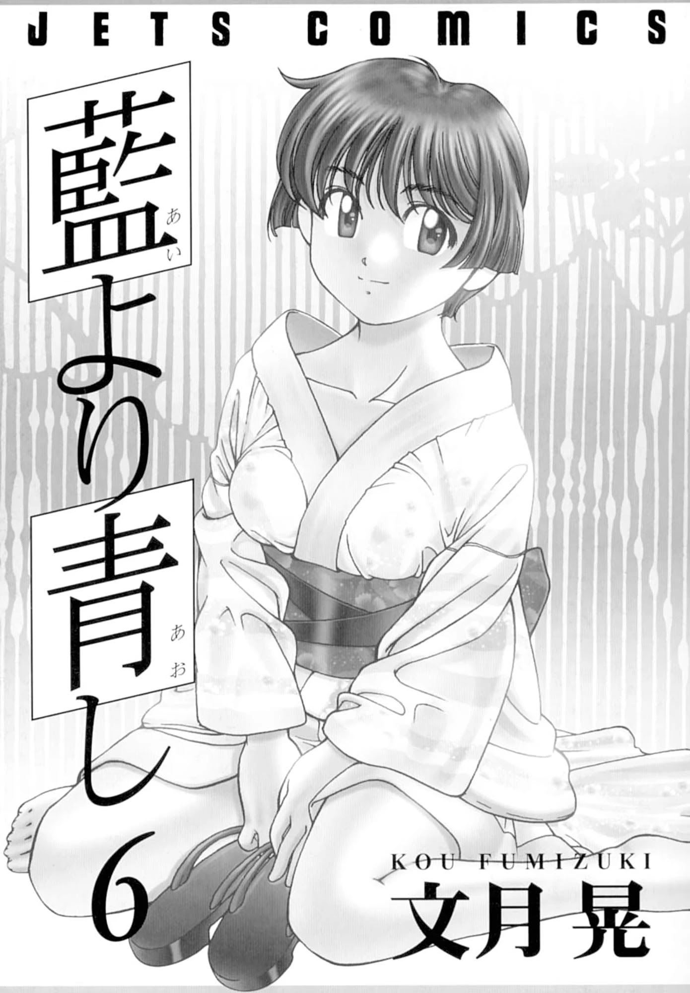 Ai Yori Aoshi Chapter 47 page 5 - Chapter 47: Kisei - Homecoming