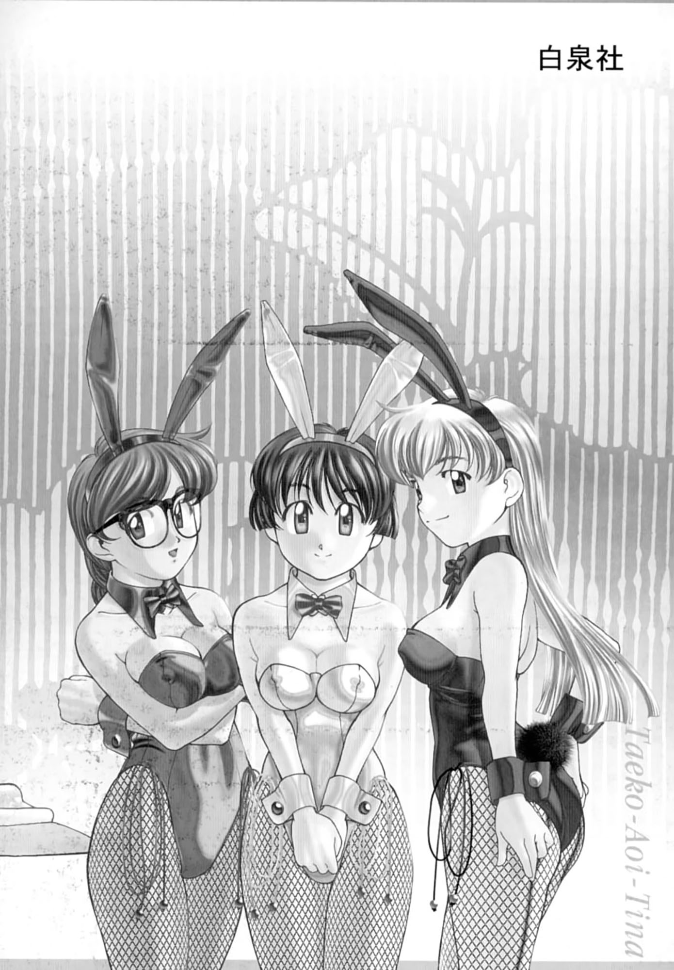 Ai Yori Aoshi Chapter 47 page 6 - Chapter 47: Kisei - Homecoming