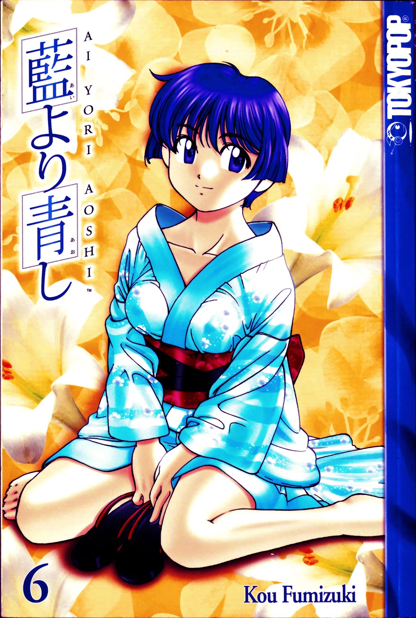 Ai Yori Aoshi Chapter 47 page 7 - Chapter 47: Kisei - Homecoming