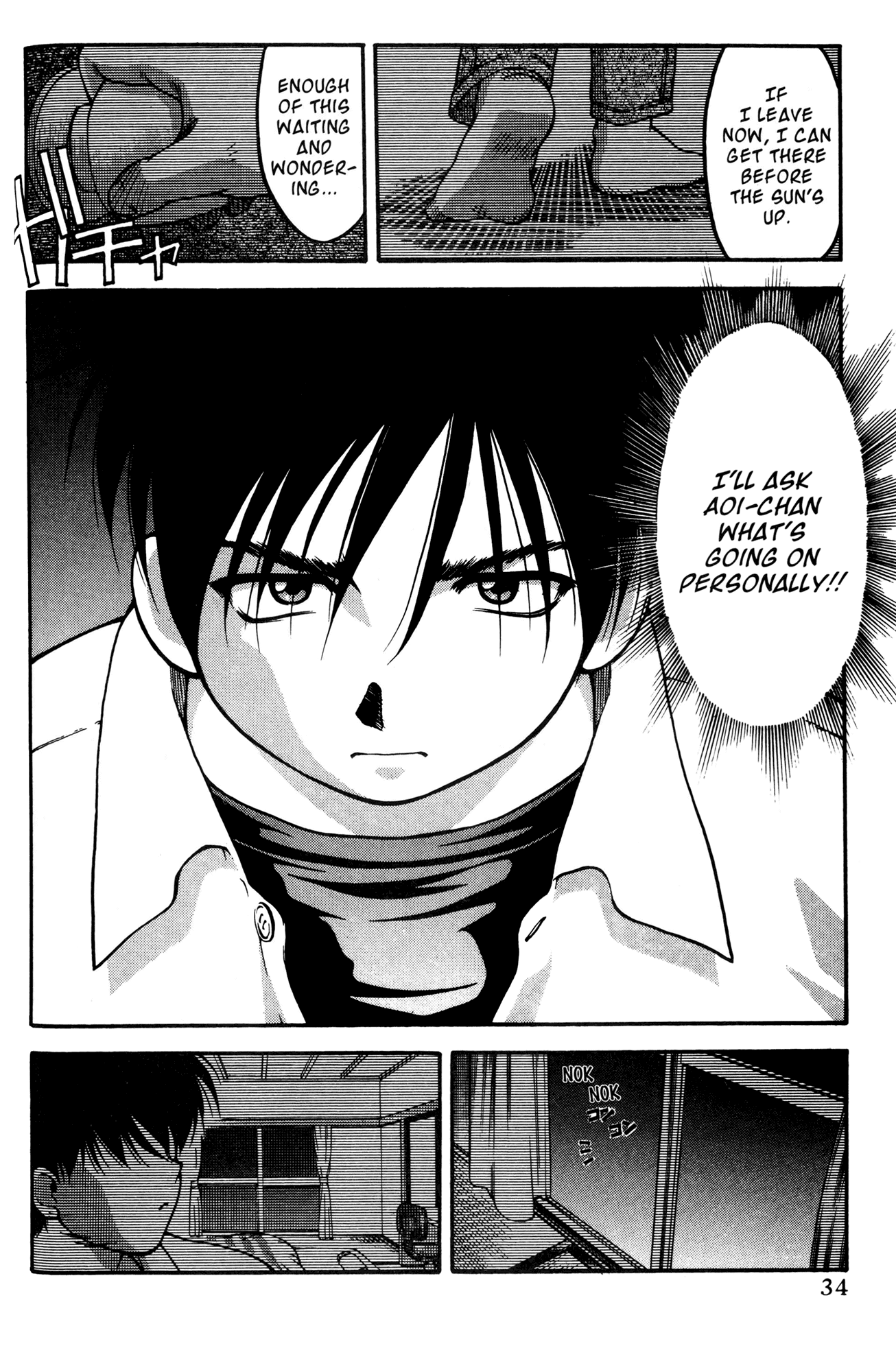 Ai Yori Aoshi Chapter 48 page 8 - Chapter 48: Jinchuu - Loyalty