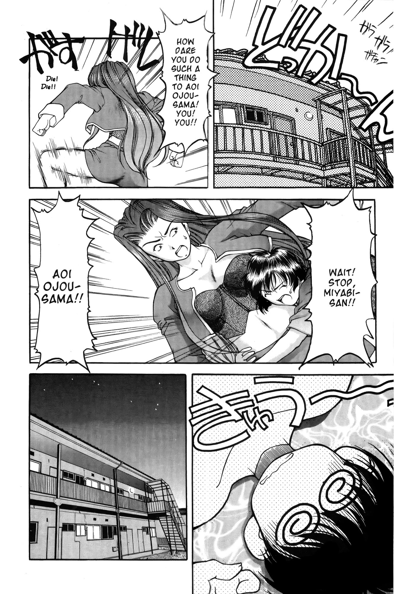 Ai Yori Aoshi Chapter 5 page 10 - Chapter 5: Yudono : Bath