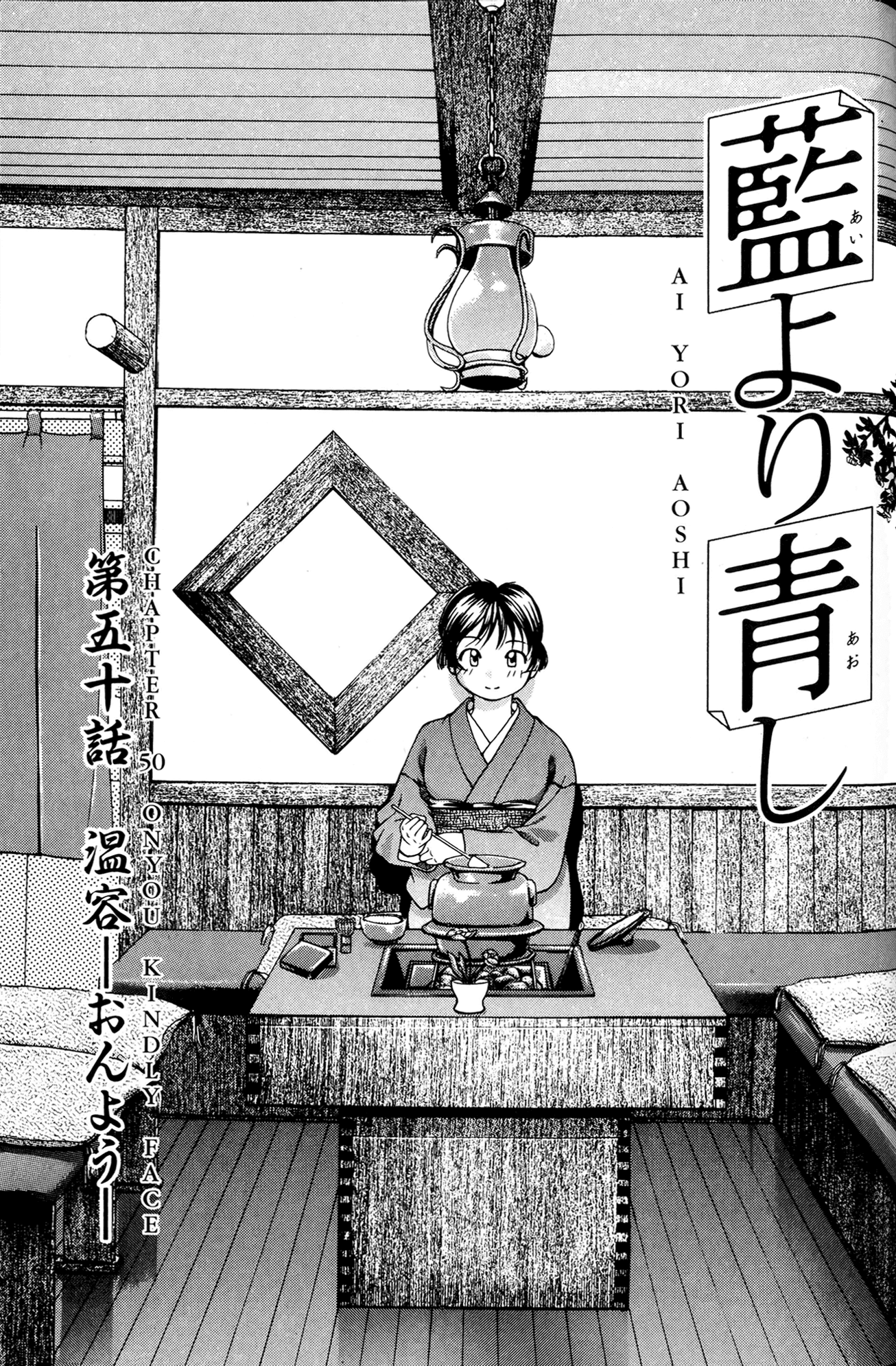 Ai Yori Aoshi Chapter 50 page 1 - Chapter 50: On'you - Kindly Face