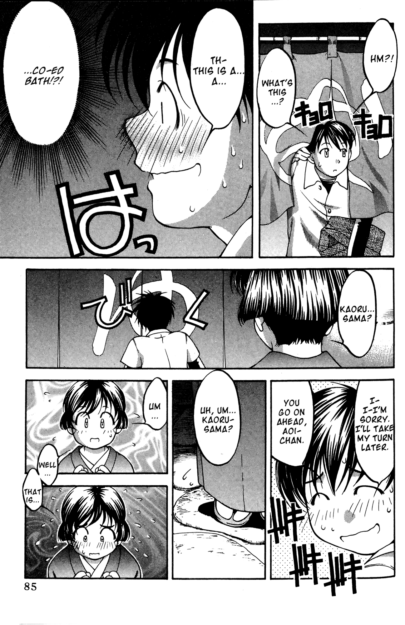Ai Yori Aoshi Chapter 50 page 17 - Chapter 50: On'you - Kindly Face