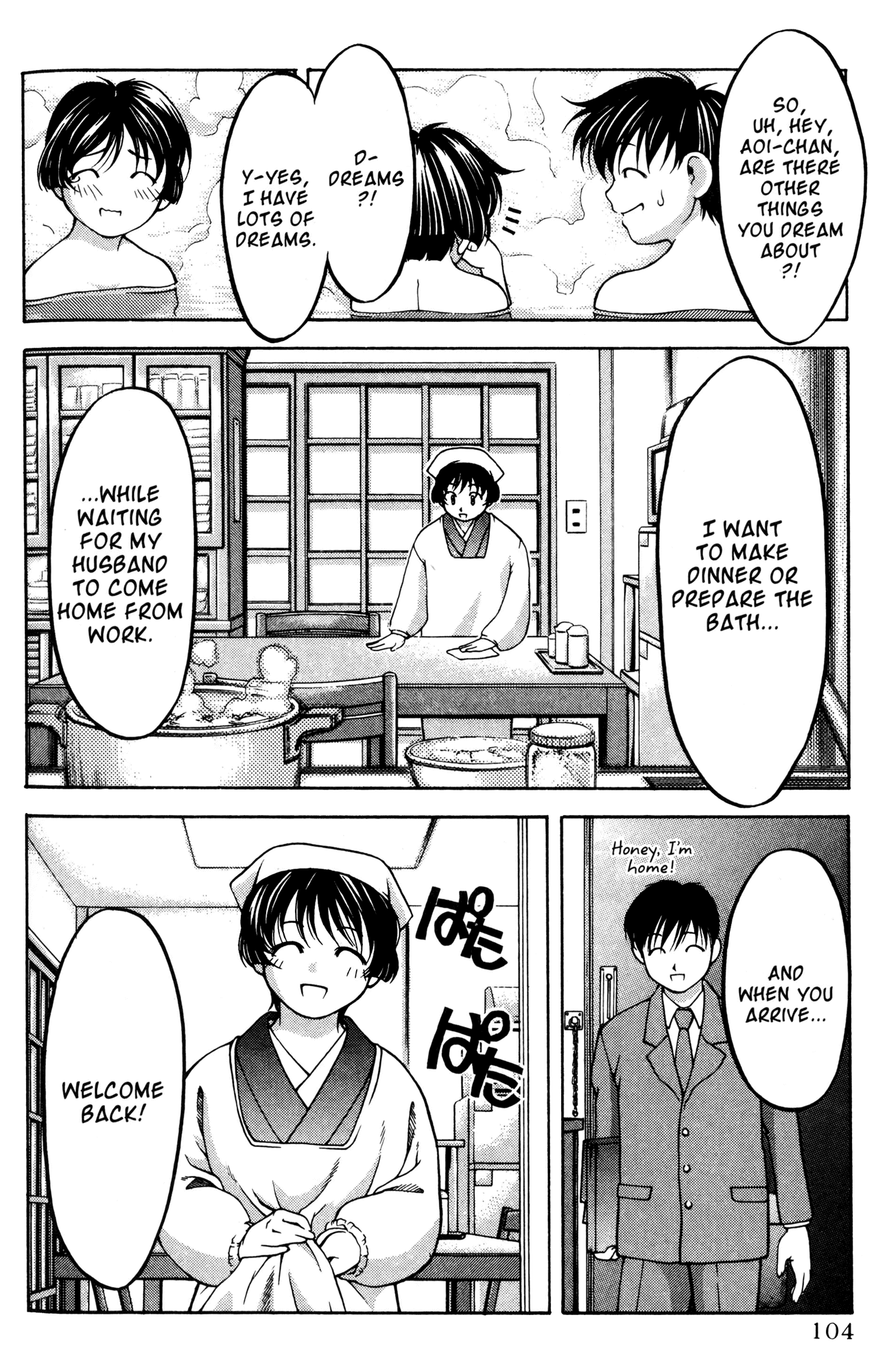 Ai Yori Aoshi Chapter 51 page 16 - Chapter 51: Kasumi - Mist
