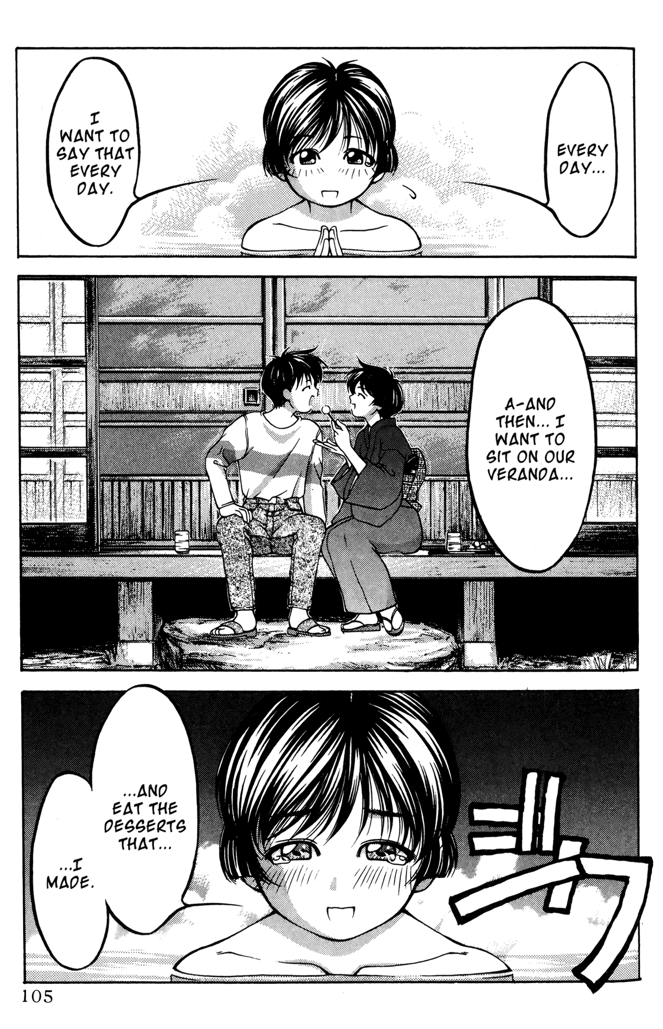 Ai Yori Aoshi Chapter 51 page 17 - Chapter 51: Kasumi - Mist