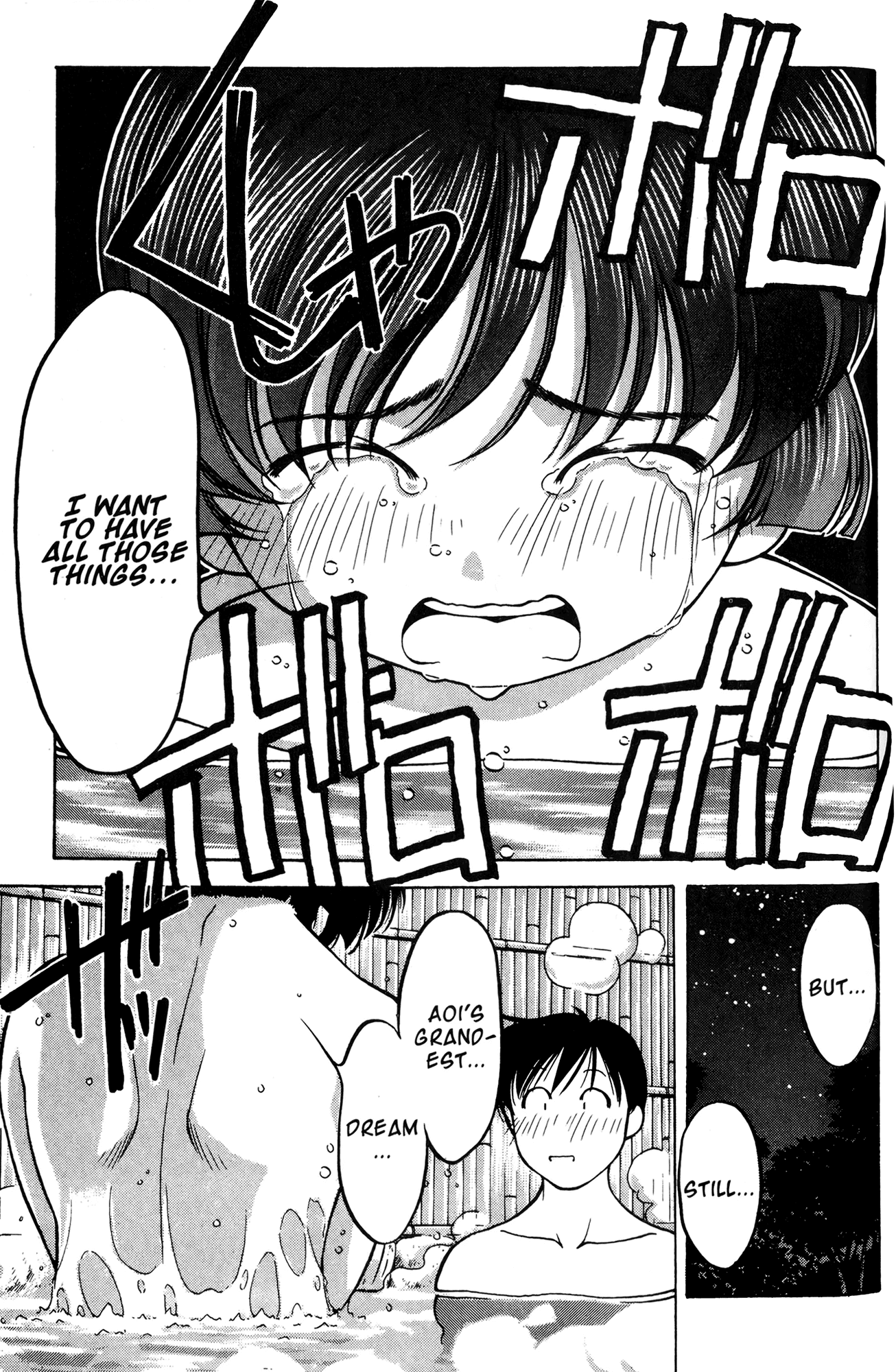 Ai Yori Aoshi Chapter 51 page 19 - Chapter 51: Kasumi - Mist