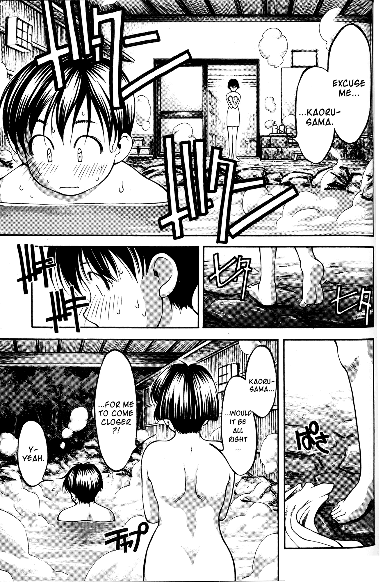 Ai Yori Aoshi Chapter 51 page 3 - Chapter 51: Kasumi - Mist