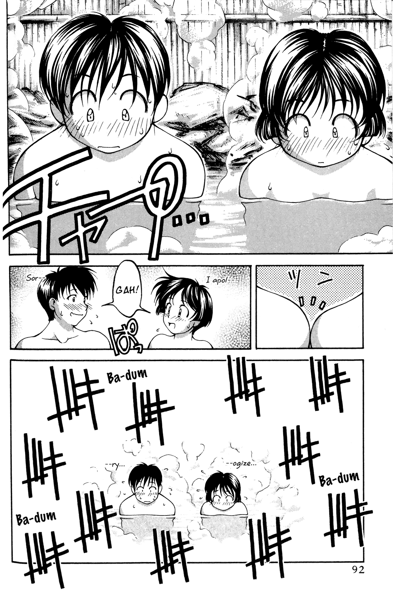 Ai Yori Aoshi Chapter 51 page 4 - Chapter 51: Kasumi - Mist