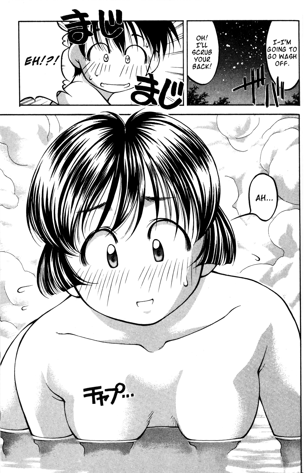 Ai Yori Aoshi Chapter 51 page 7 - Chapter 51: Kasumi - Mist
