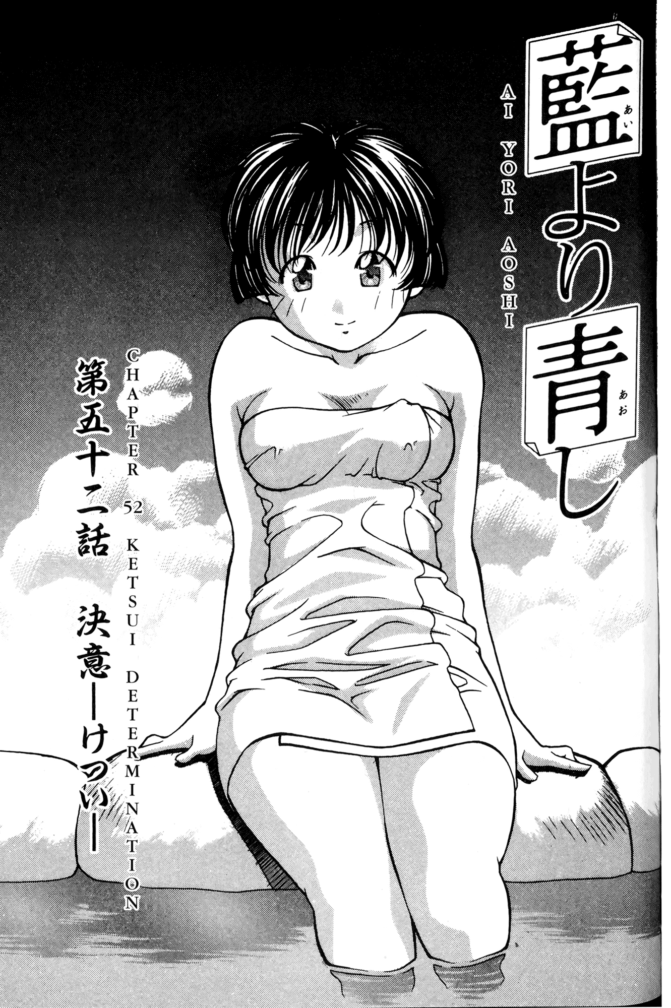 Ai Yori Aoshi Chapter 52 page 1 - Chapter 52: Ketsui - Determination