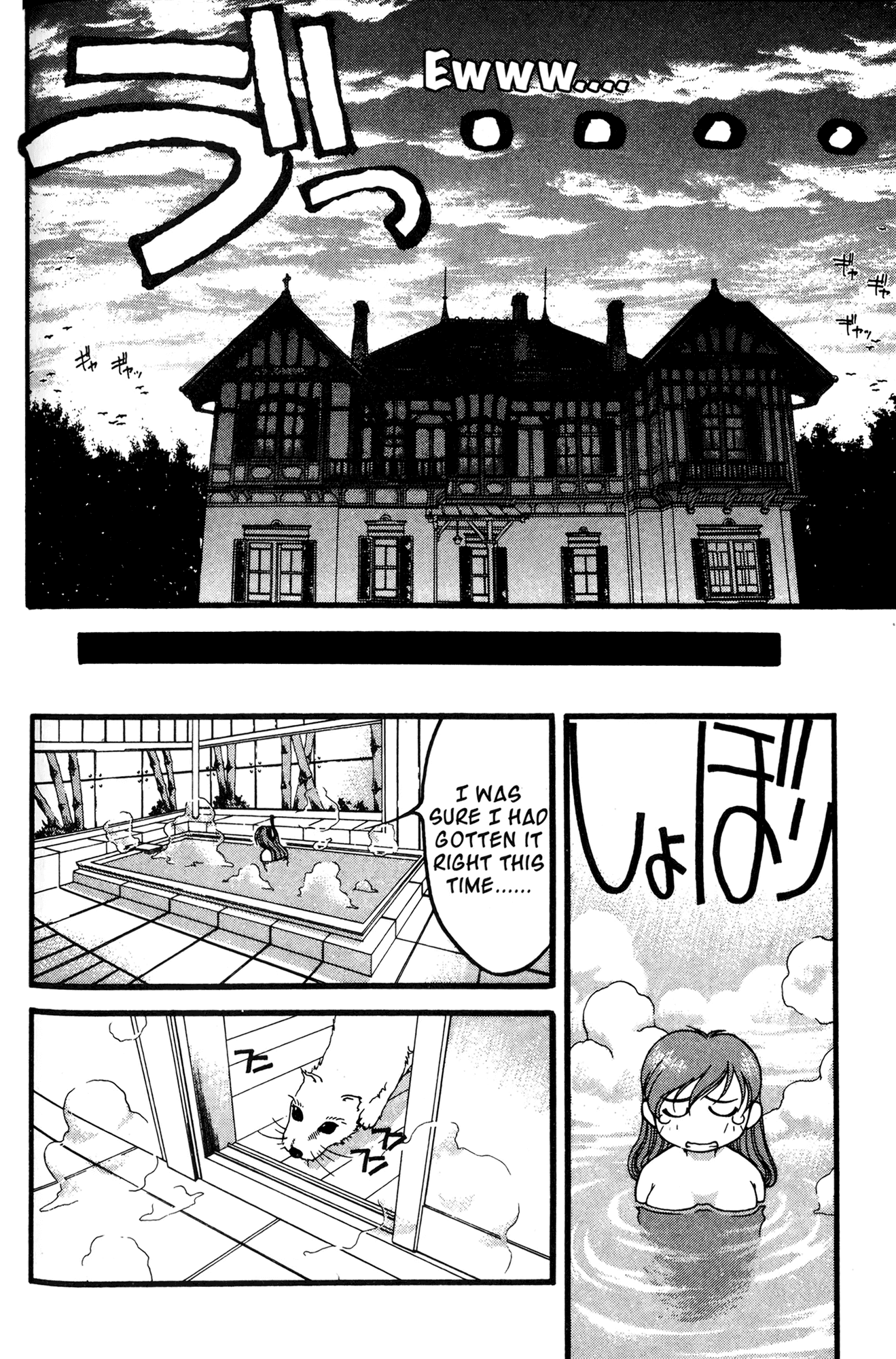 Ai Yori Aoshi Chapter 53.5 page 12 - Chapter 53.5: Tsuredzure - Idleness