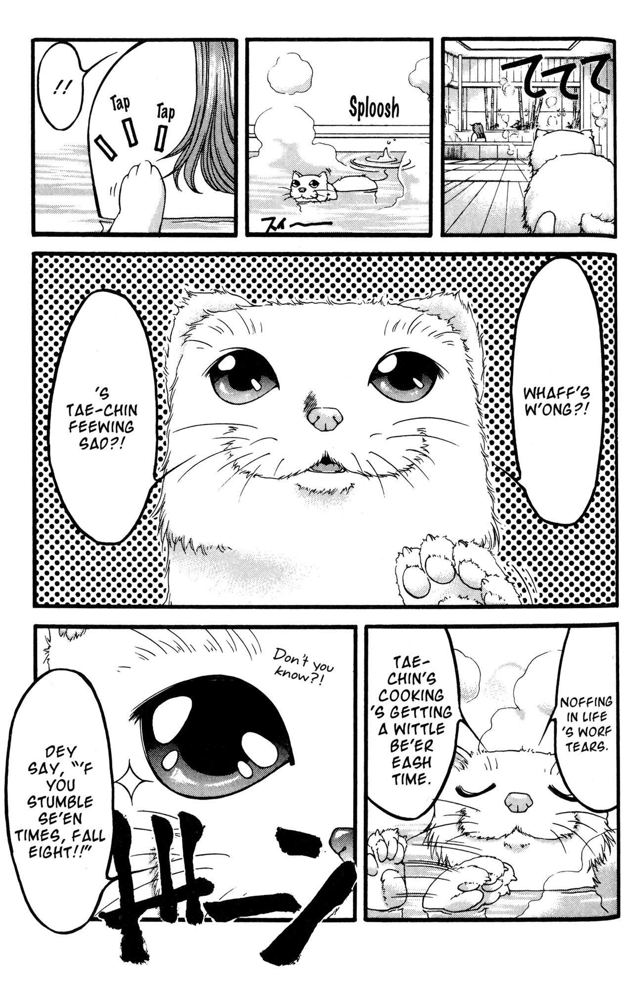 Ai Yori Aoshi Chapter 53.5 page 13 - Chapter 53.5: Tsuredzure - Idleness