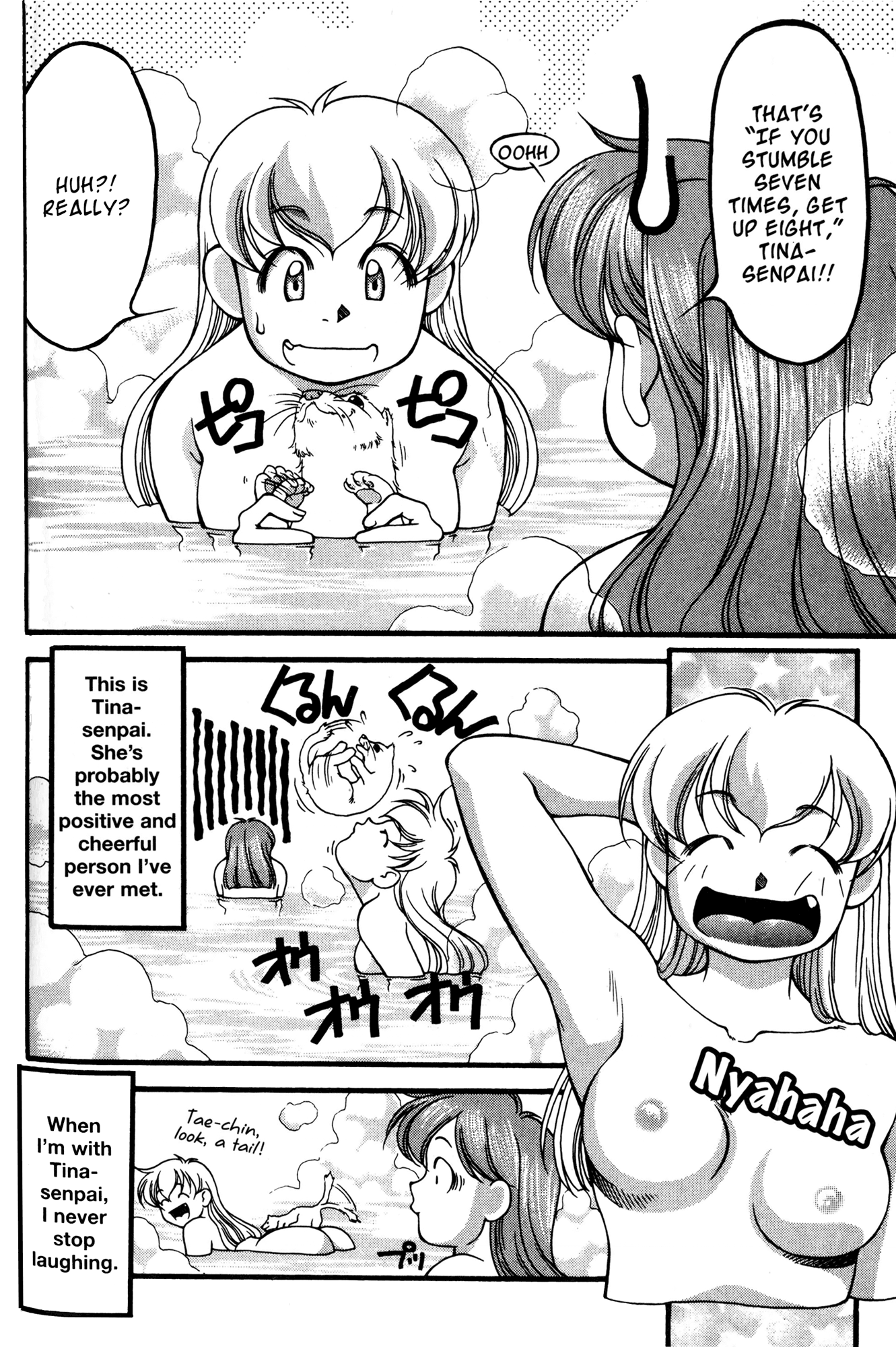 Ai Yori Aoshi Chapter 53.5 page 14 - Chapter 53.5: Tsuredzure - Idleness