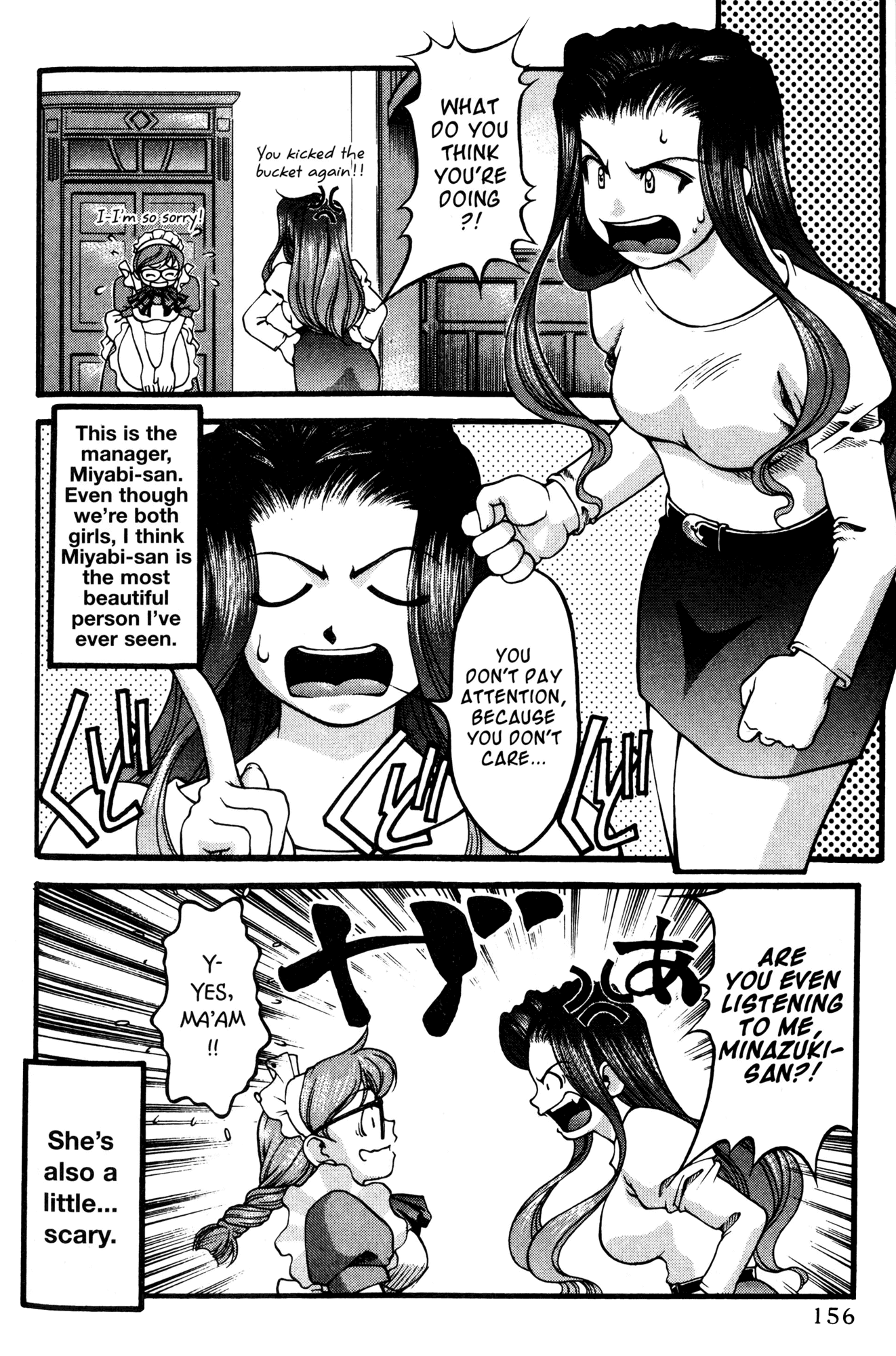 Ai Yori Aoshi Chapter 53.5 page 6 - Chapter 53.5: Tsuredzure - Idleness