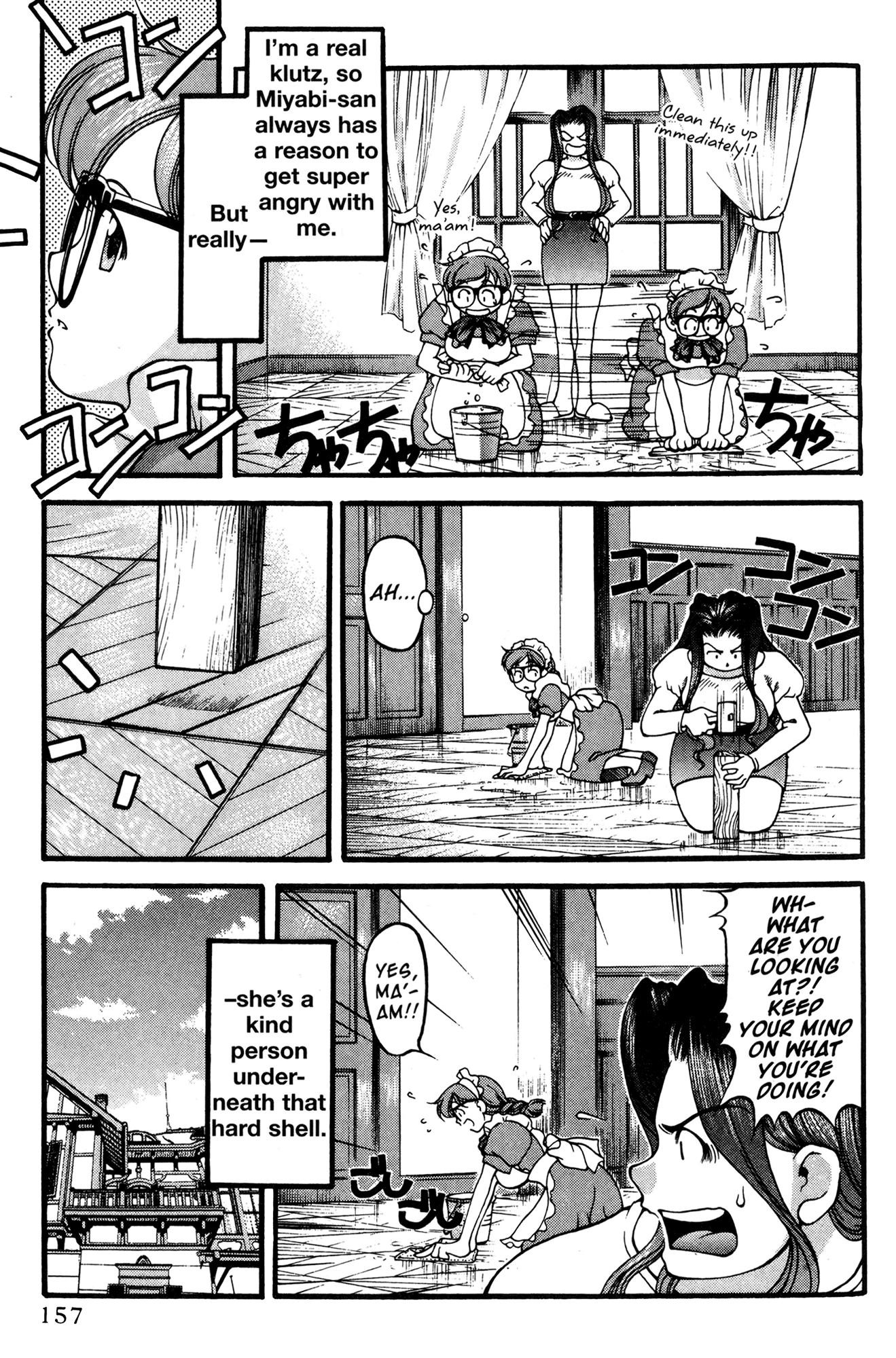 Ai Yori Aoshi Chapter 53.5 page 7 - Chapter 53.5: Tsuredzure - Idleness