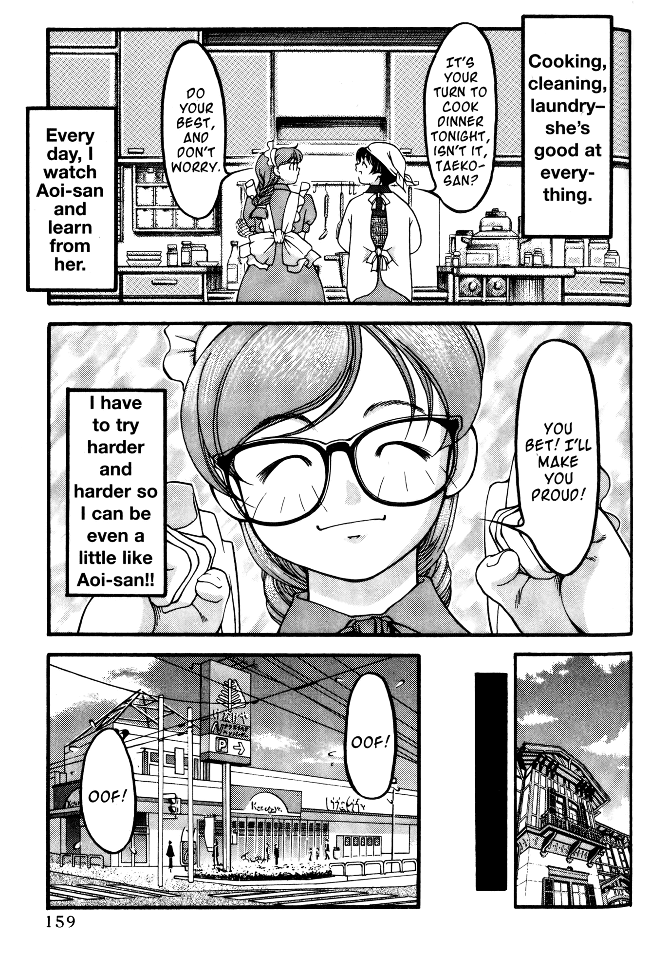 Ai Yori Aoshi Chapter 53.5 page 9 - Chapter 53.5: Tsuredzure - Idleness