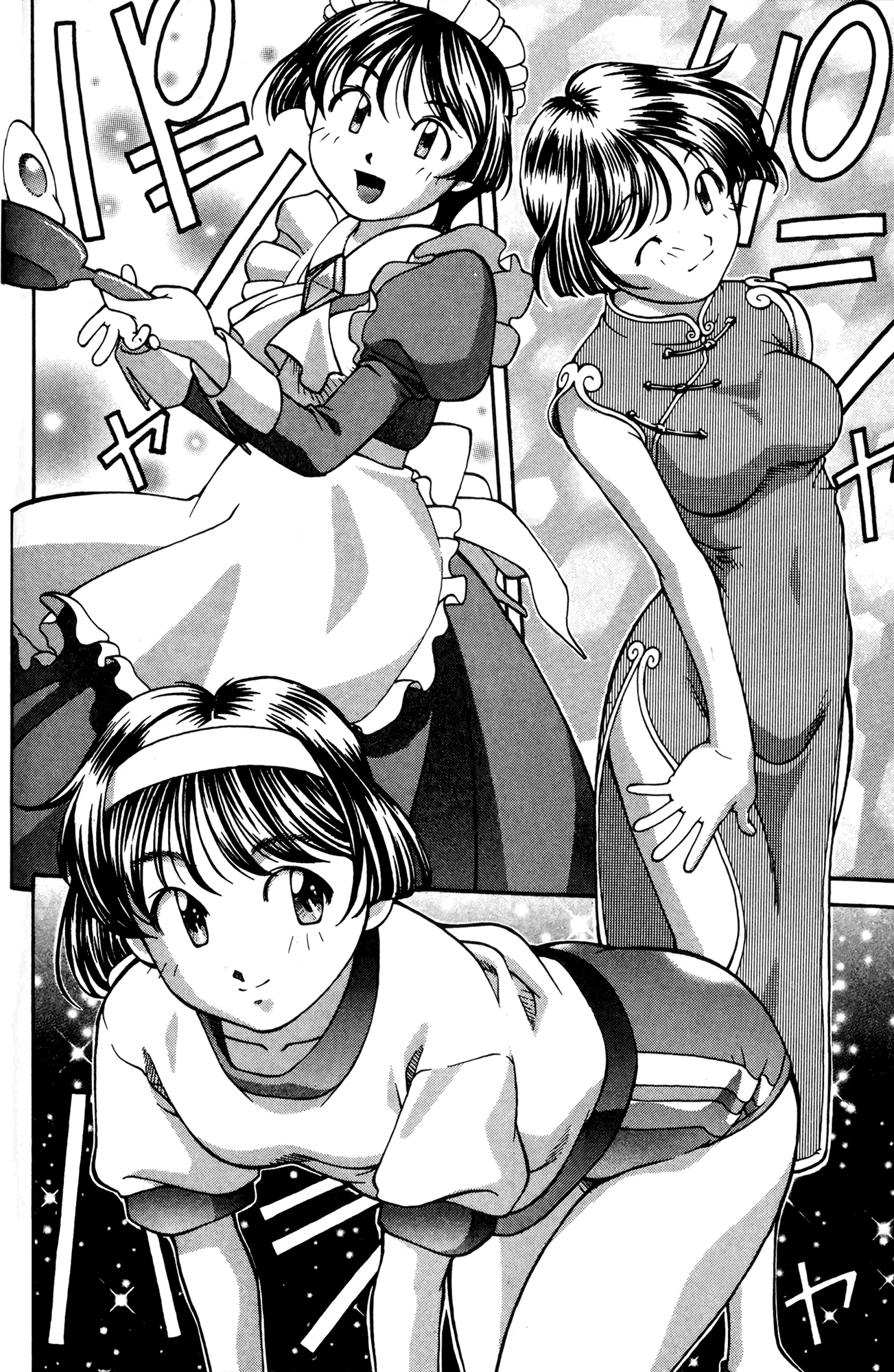 Ai Yori Aoshi Chapter 53.6 page 10 - Chapter 53.6: Henge - Change