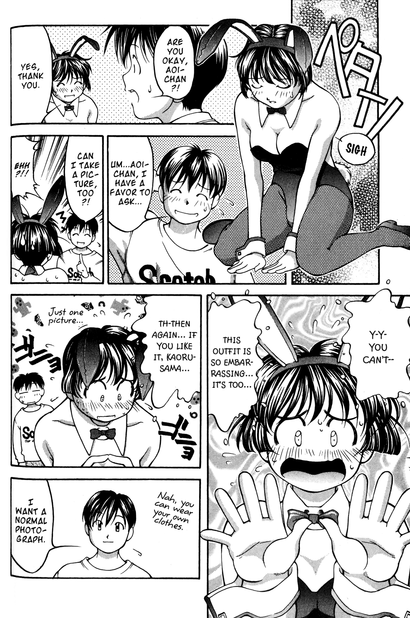 Ai Yori Aoshi Chapter 53.6 page 12 - Chapter 53.6: Henge - Change